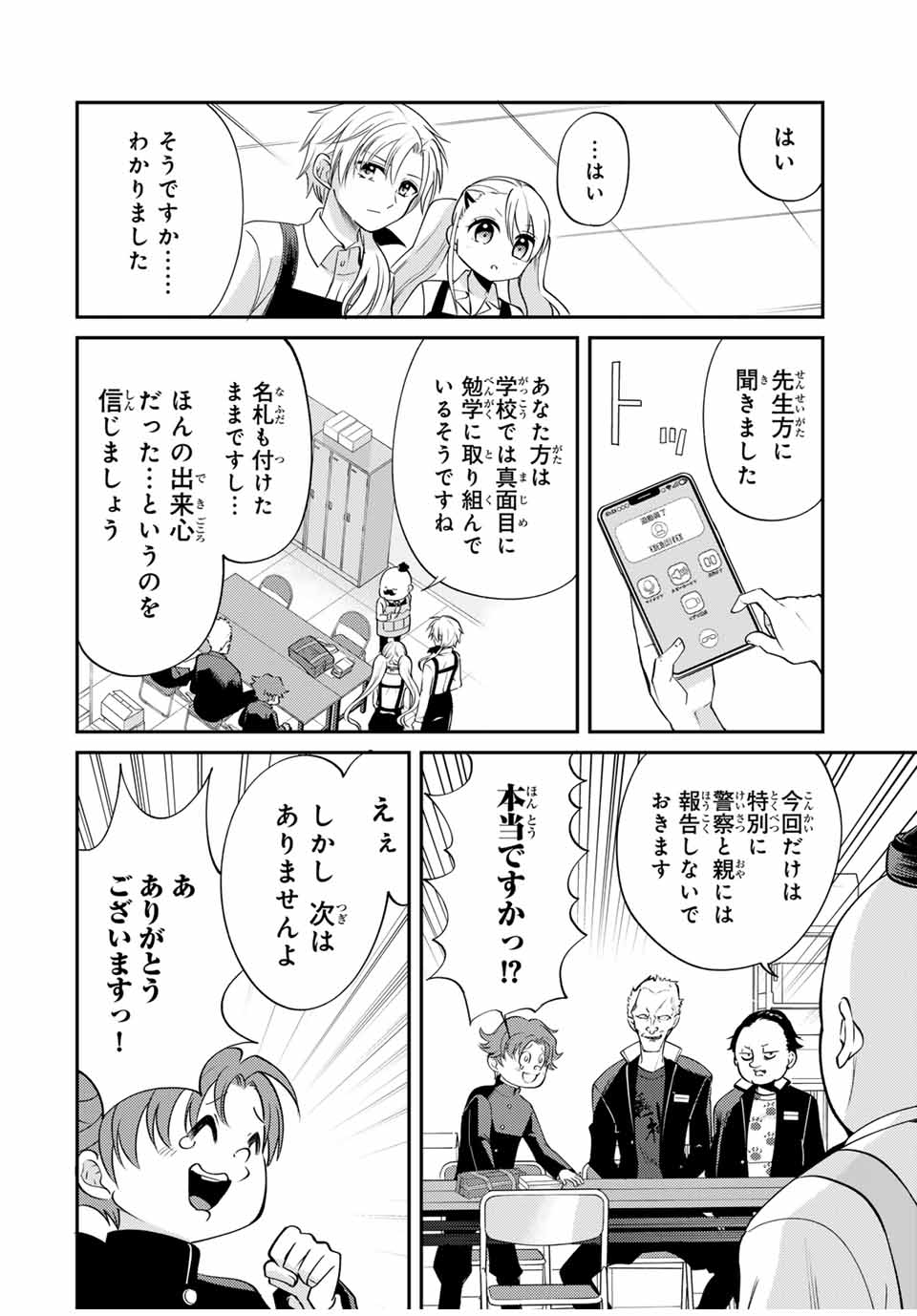 現代転移の第二王子 第3話 - Page 8