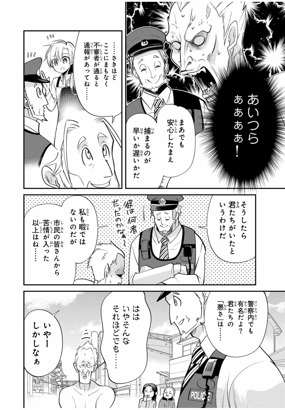 現代転移の第二王子 第4.2話 - Page 7