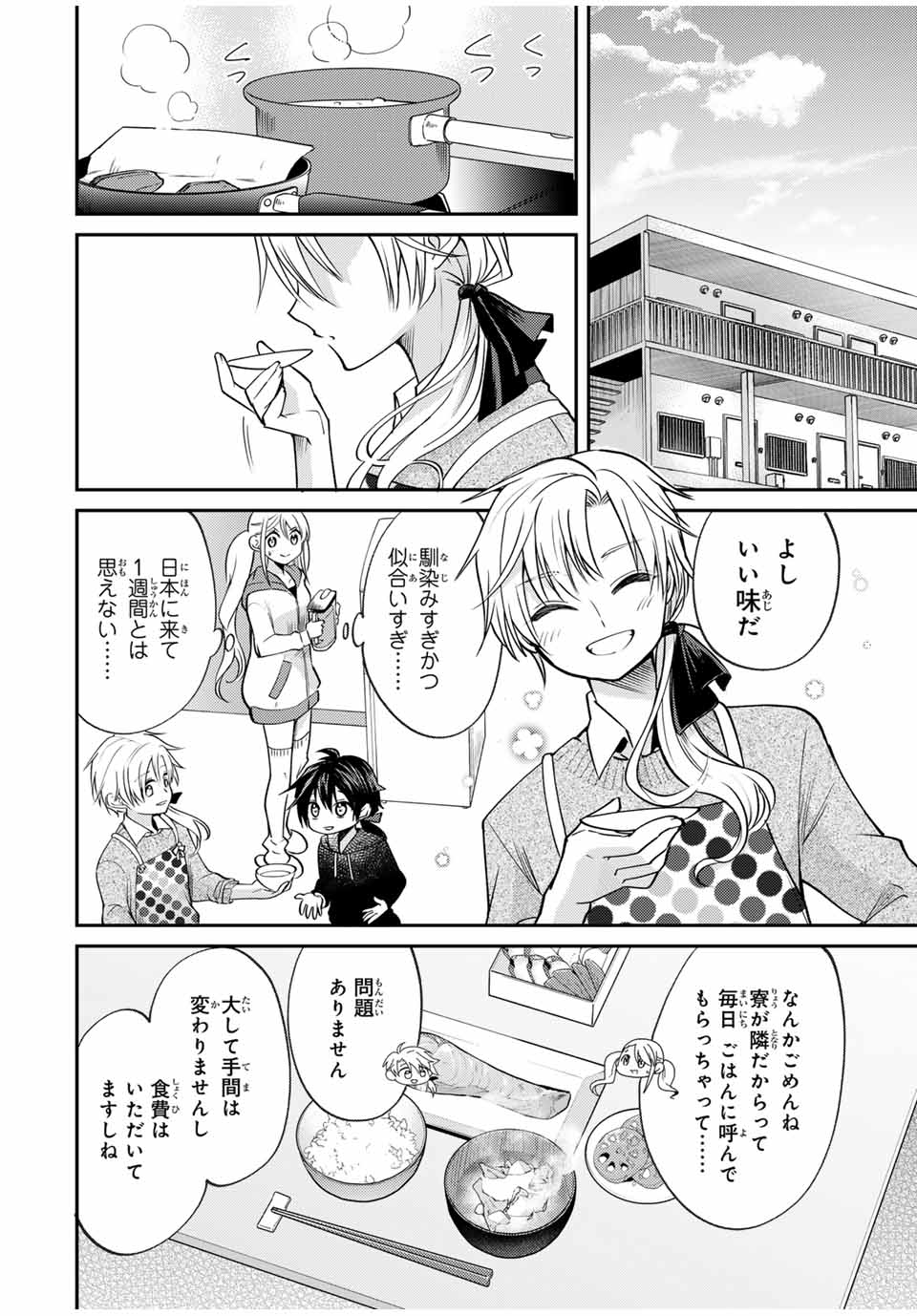 現代転移の第二王子 第5.1話 - Page 3