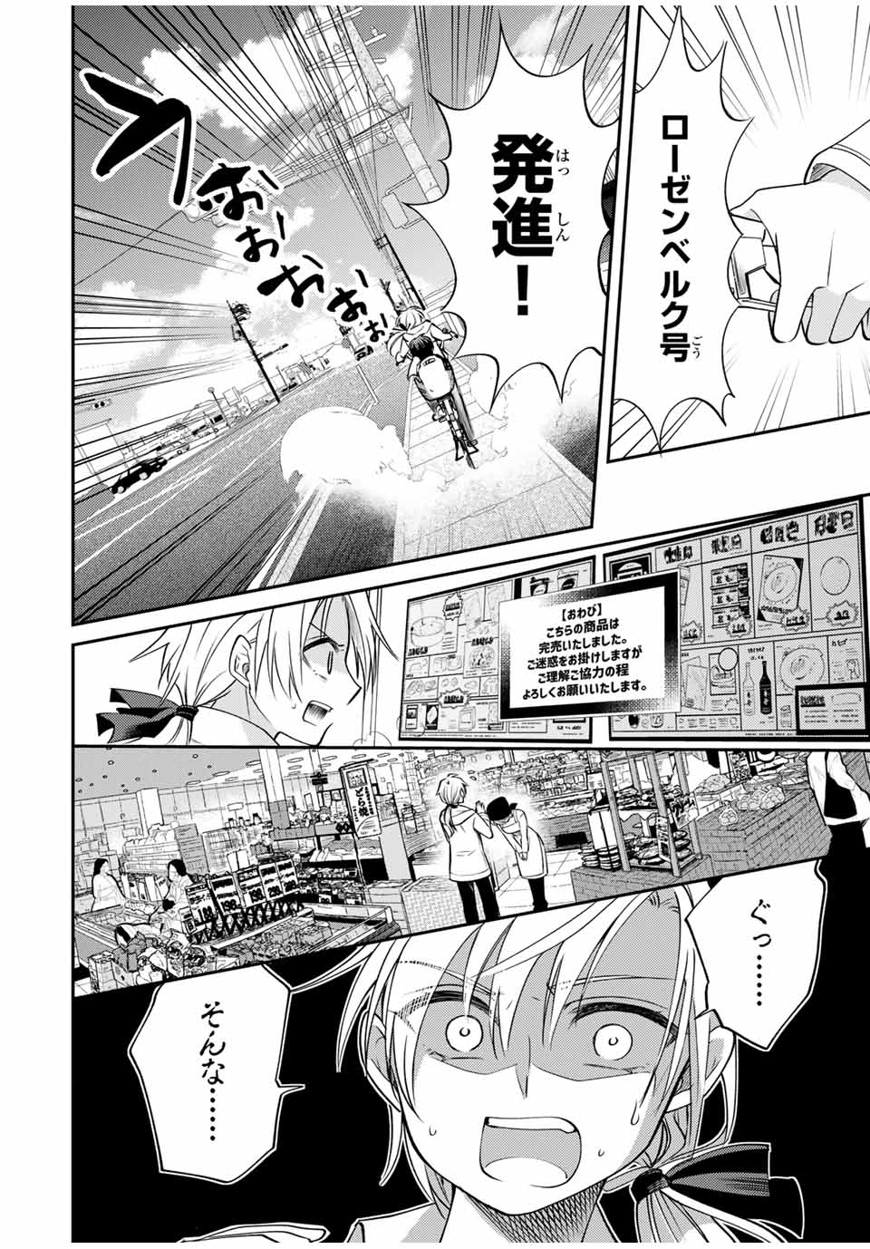 現代転移の第二王子 第5.1話 - Page 10