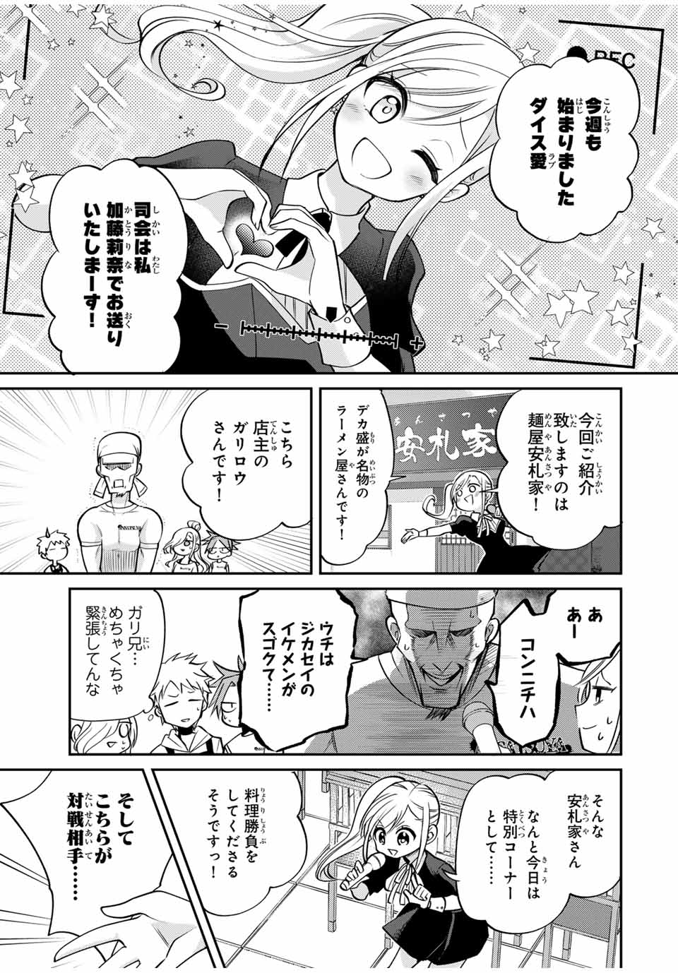 現代転移の第二王子 第6.1話 - Page 6