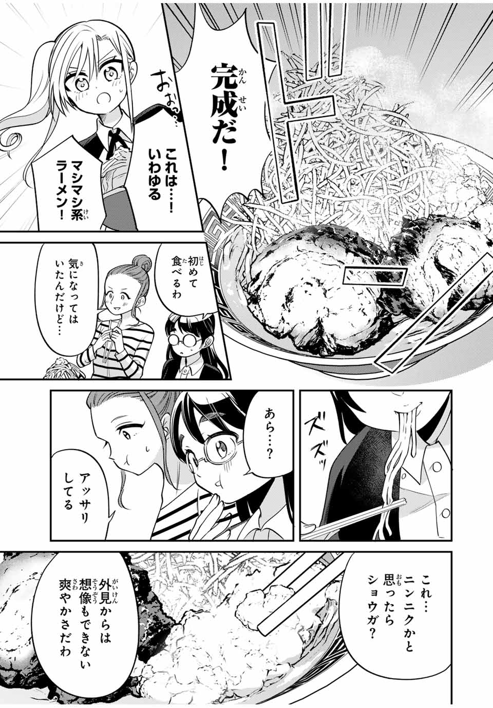 現代転移の第二王子 第6.1話 - Page 10