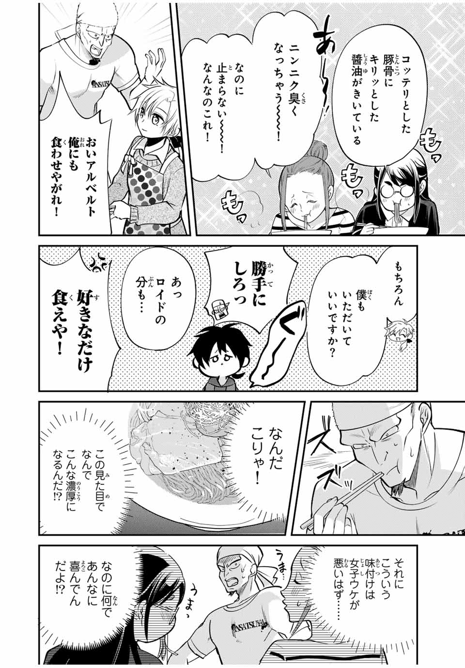 現代転移の第二王子 第6.2話 - Page 2