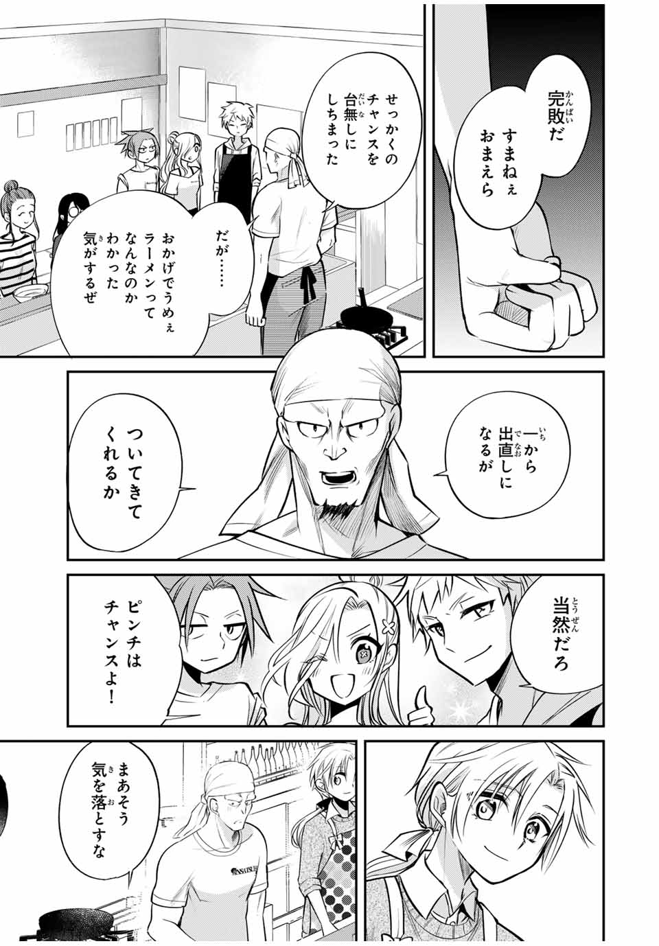 現代転移の第二王子 第6.2話 - Page 7