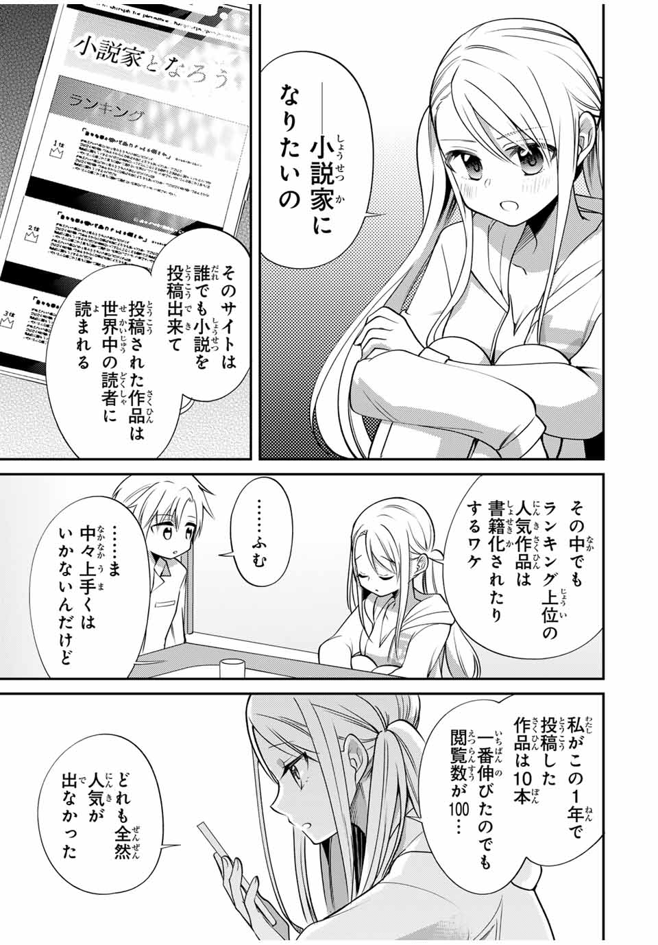 現代転移の第二王子 第8.1話 - Page 3