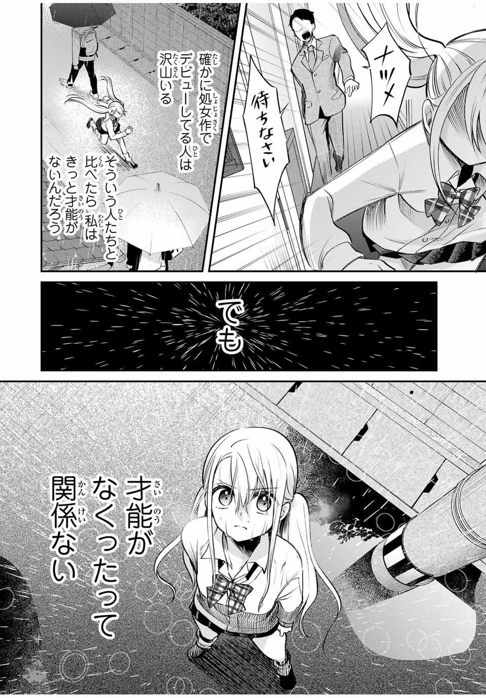 現代転移の第二王子 第8.1話 - Page 9