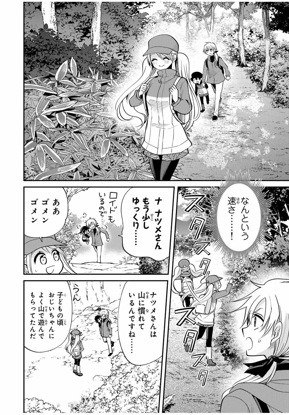 現代転移の第二王子 第9.1話 - Page 3