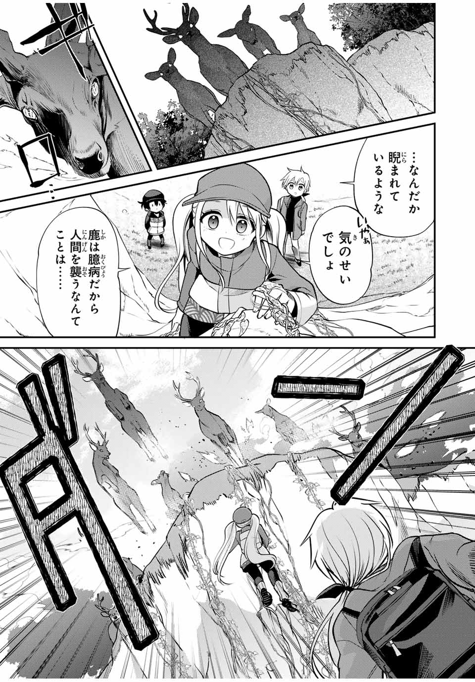 現代転移の第二王子 第9.2話 - Page 8