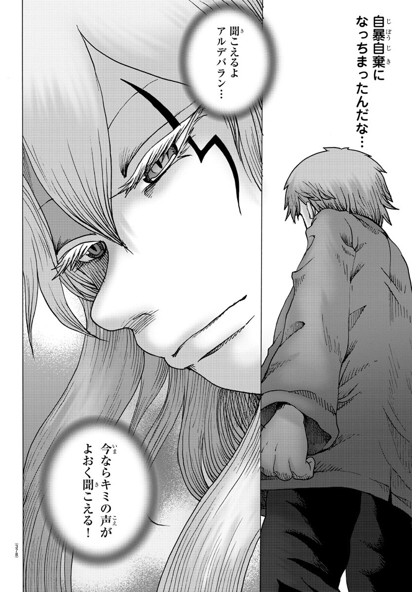 ジーニアース 第41話 - Page 6