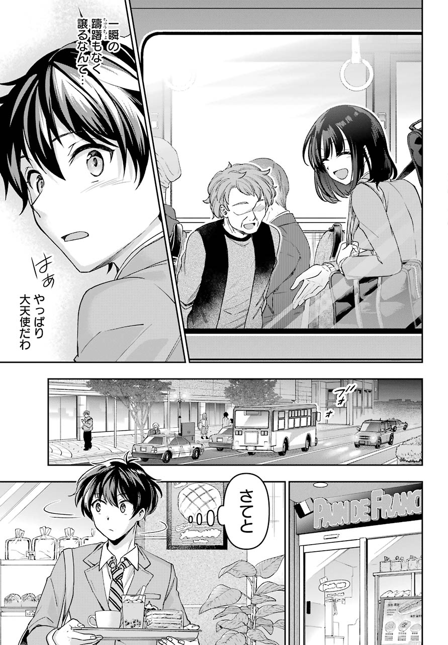 現実でラブコメできないとだれが決めた？ 第5話 - Page 6