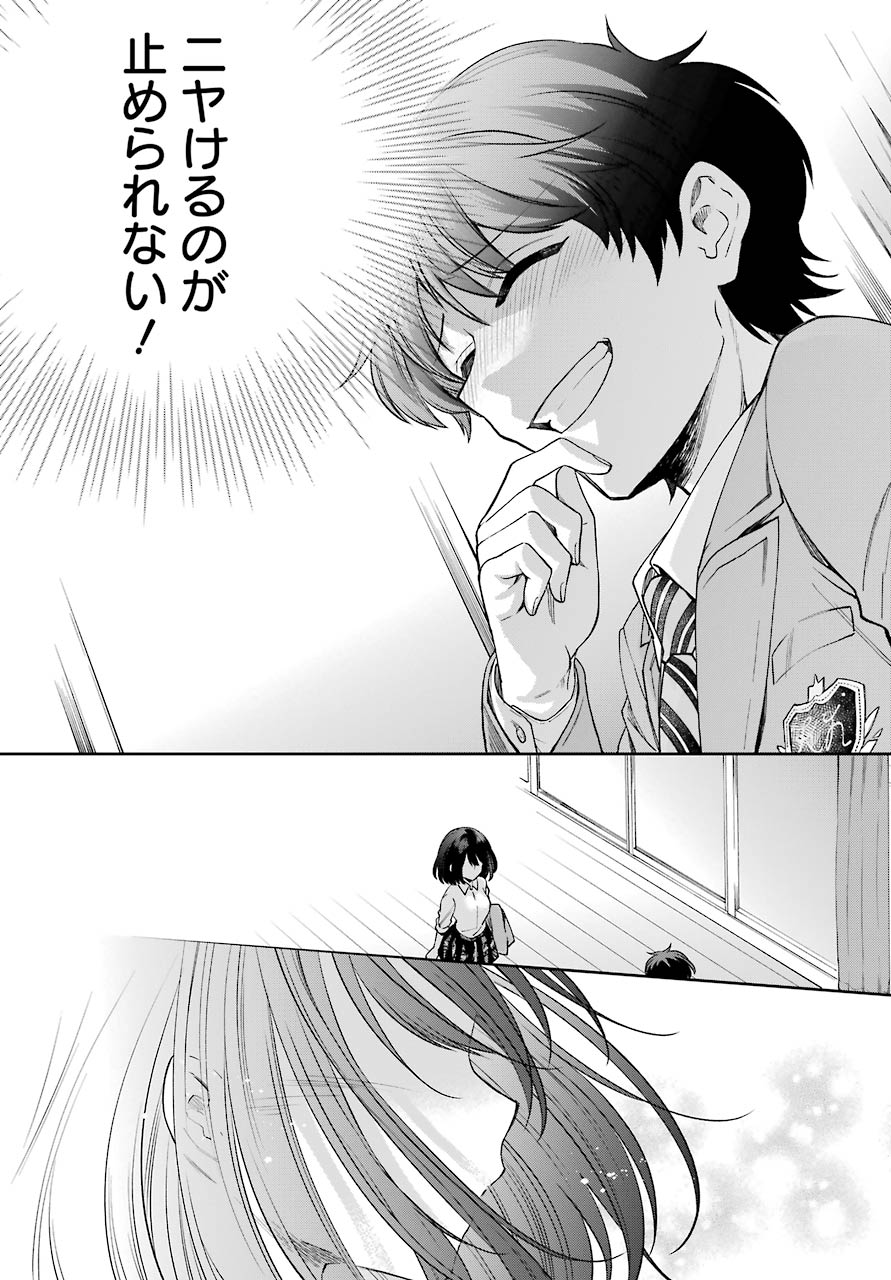 現実でラブコメできないとだれが決めた？ 第7話 - Page 6