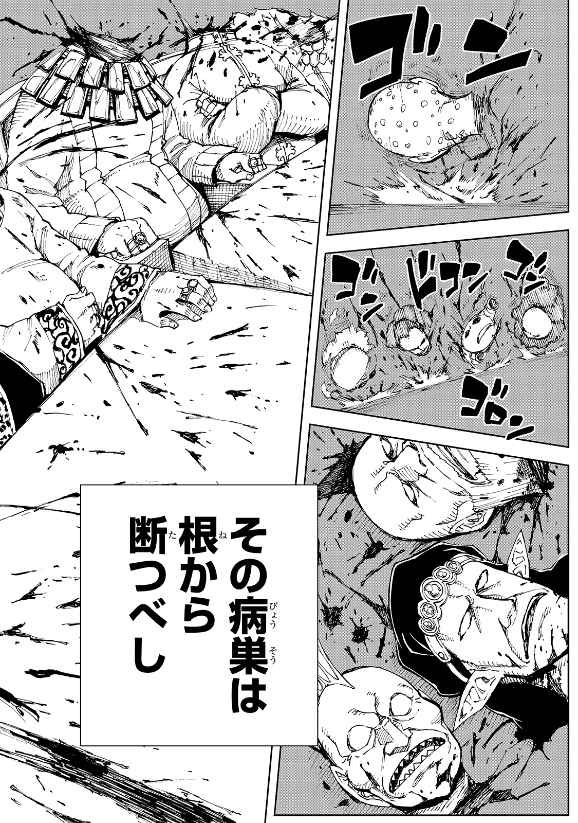 现实主义勇者的王国再建记 第40話 - Page 20