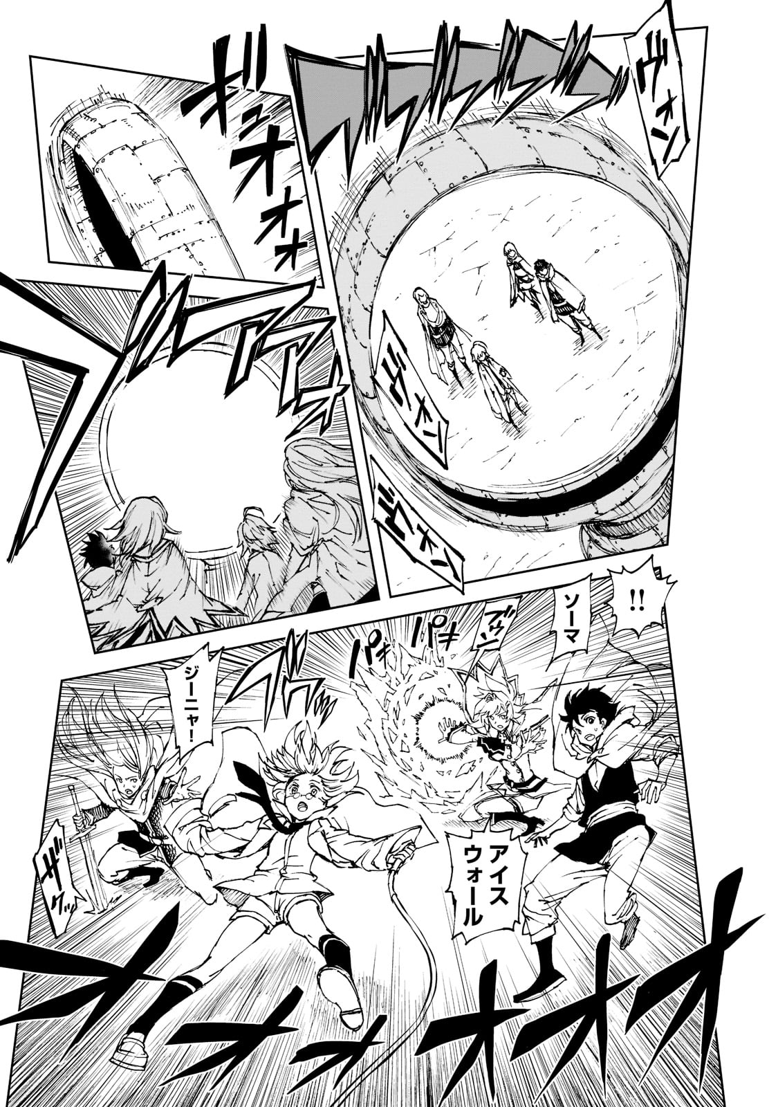 现实主义勇者的王国再建记 第42話 - Page 21