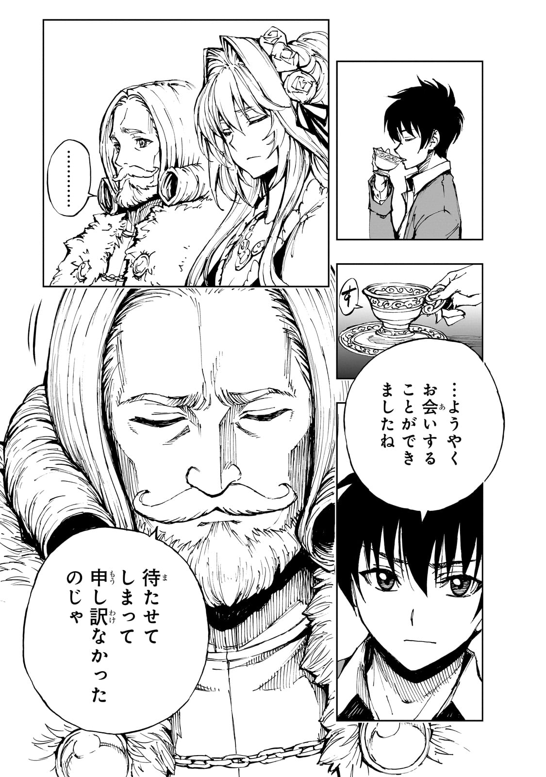 现实主义勇者的王国再建记 第51話 - Page 23