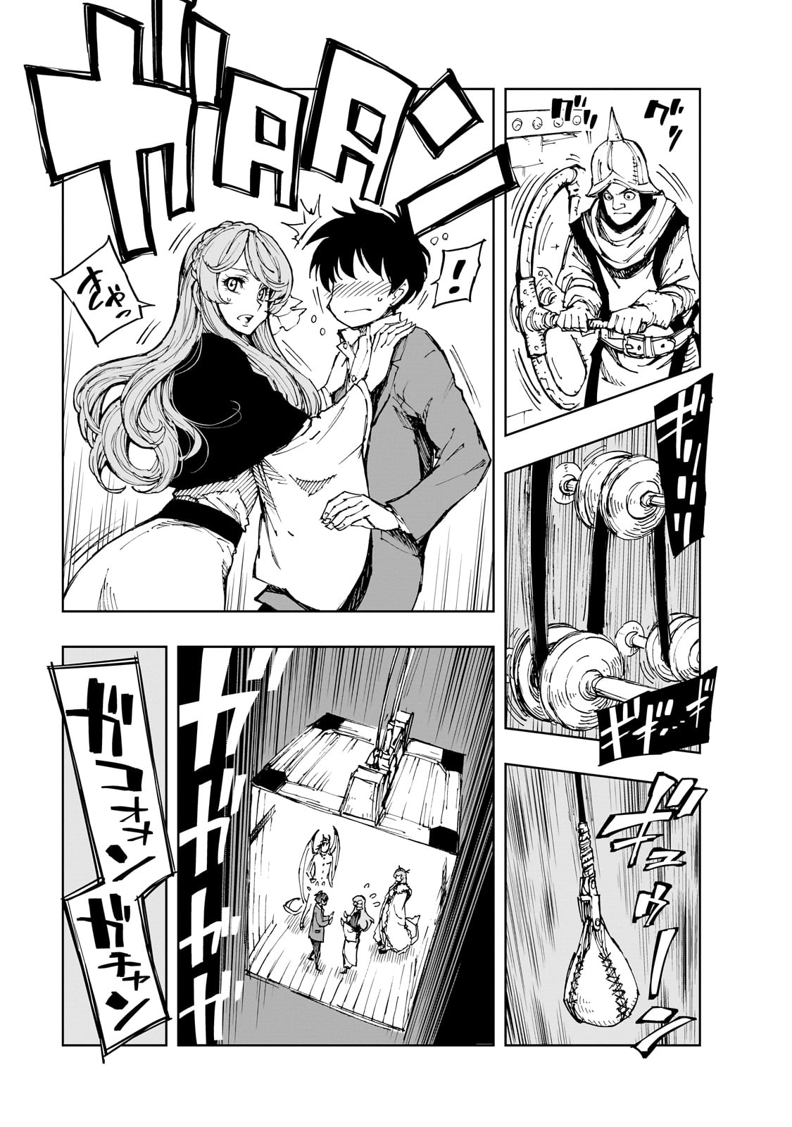 现实主义勇者的王国再建记 第55話 - Page 21