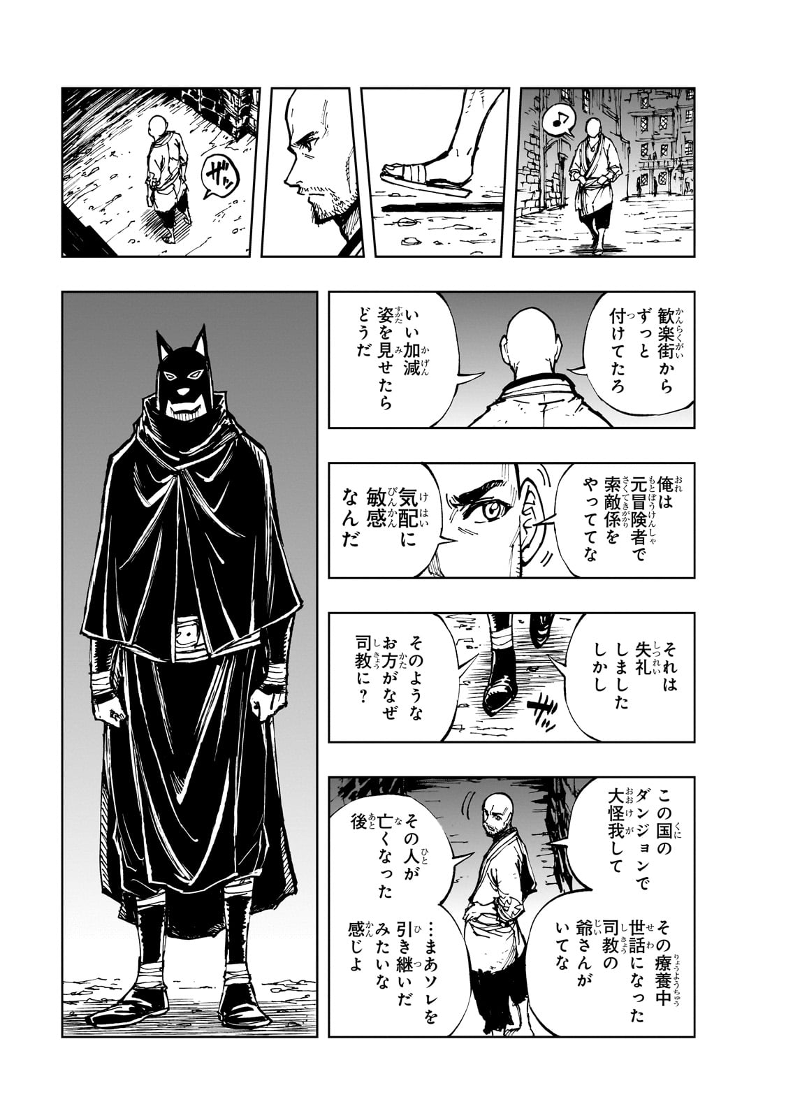 現実主義勇者の王国再建記 第61話 - Page 10