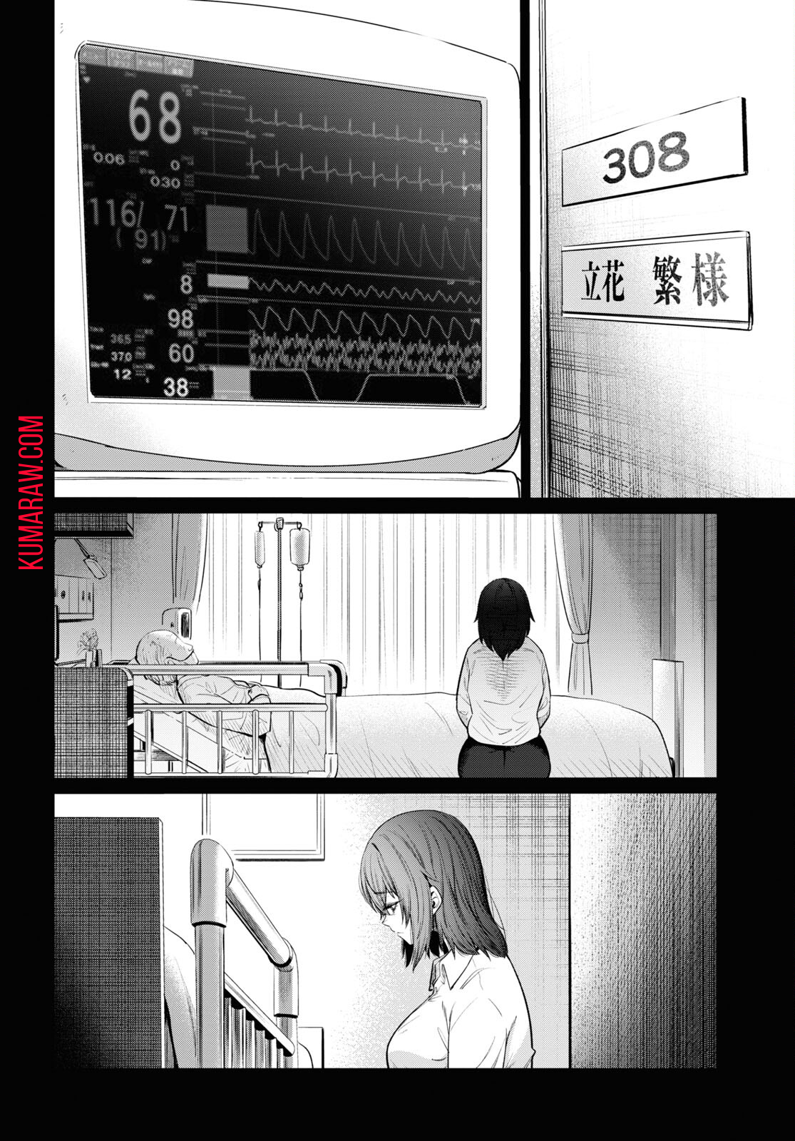 限界独身女子(26)ごはん 第9話 - Page 18