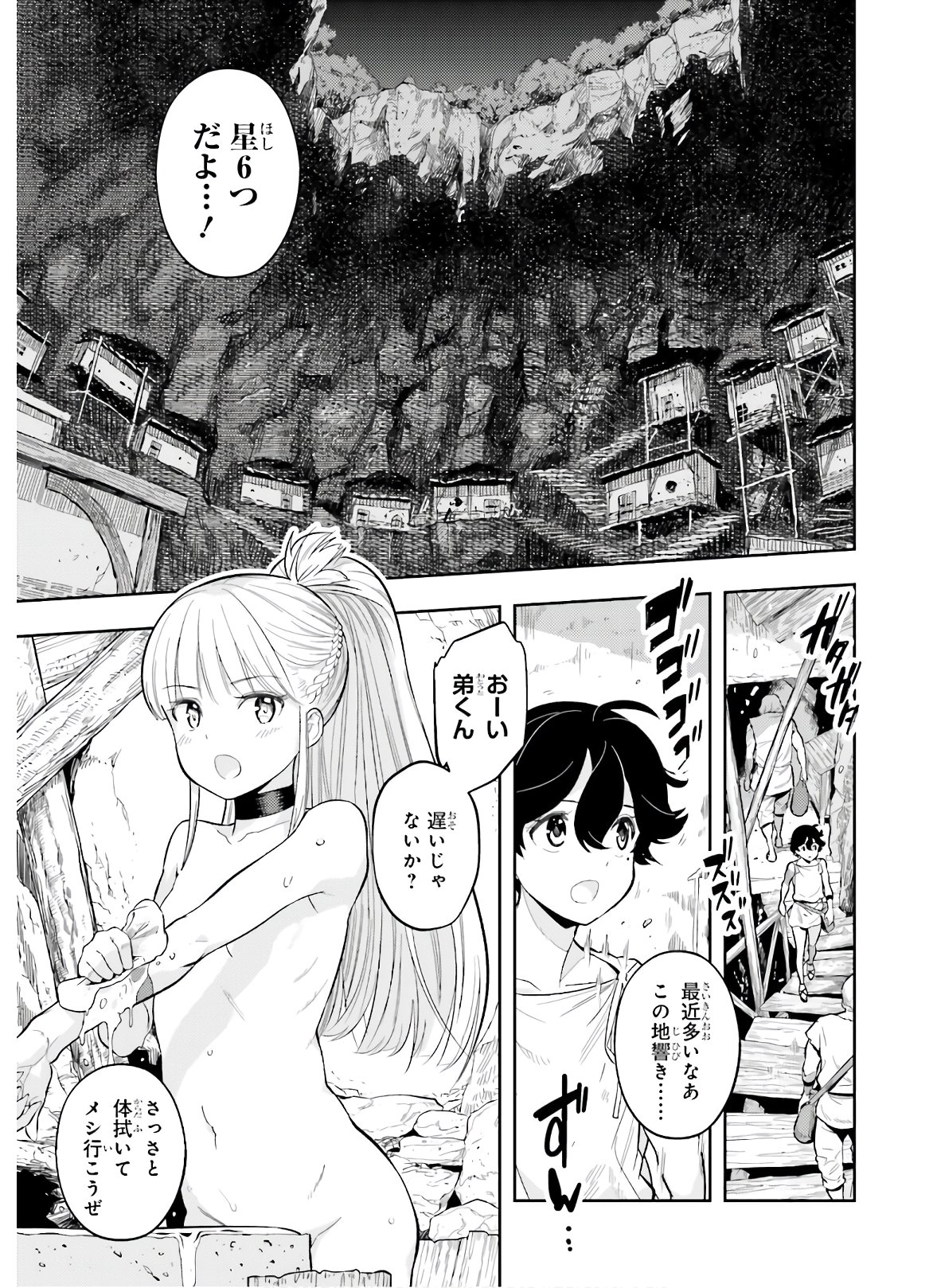 tensei-sha ni shika atsukaenai ー ōbārimitto sukiruhorudāー 第0話 - Page 9