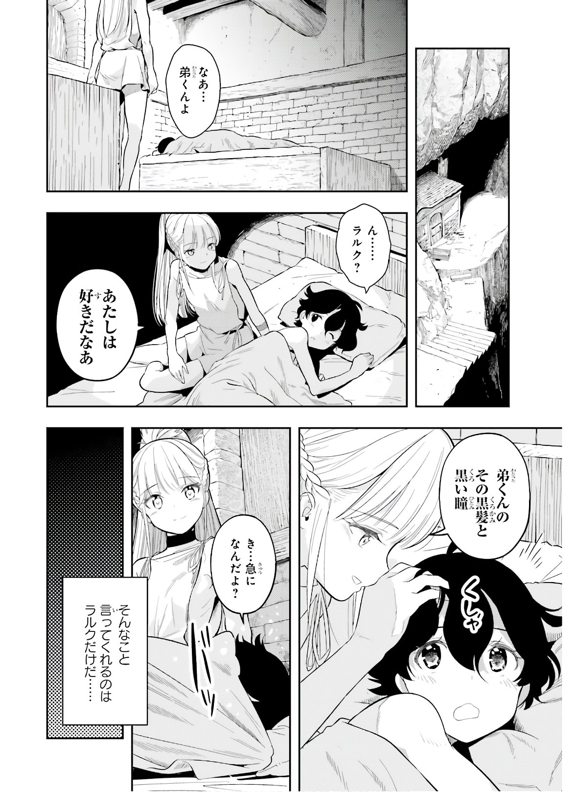 tensei-sha ni shika atsukaenai ー ōbārimitto sukiruhorudāー 第0話 - Page 18