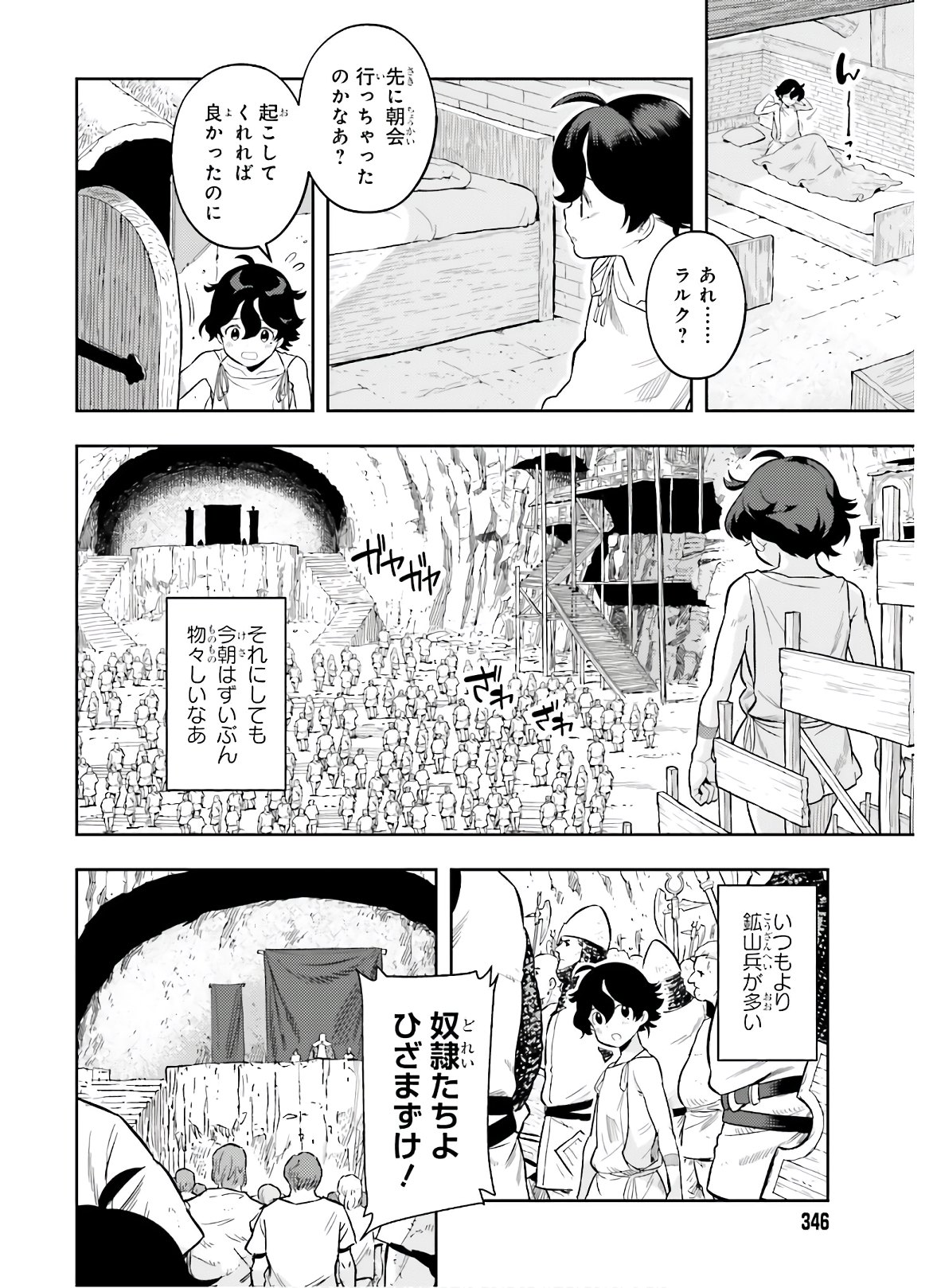 tensei-sha ni shika atsukaenai ー ōbārimitto sukiruhorudāー 第0話 - Page 20