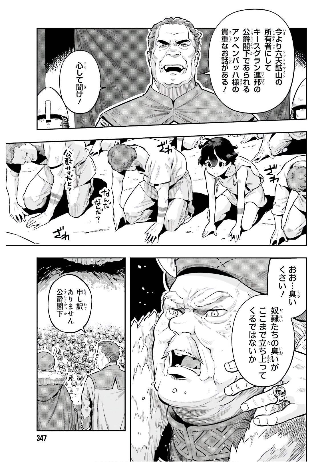 tensei-sha ni shika atsukaenai ー ōbārimitto sukiruhorudāー 第0話 - Page 21