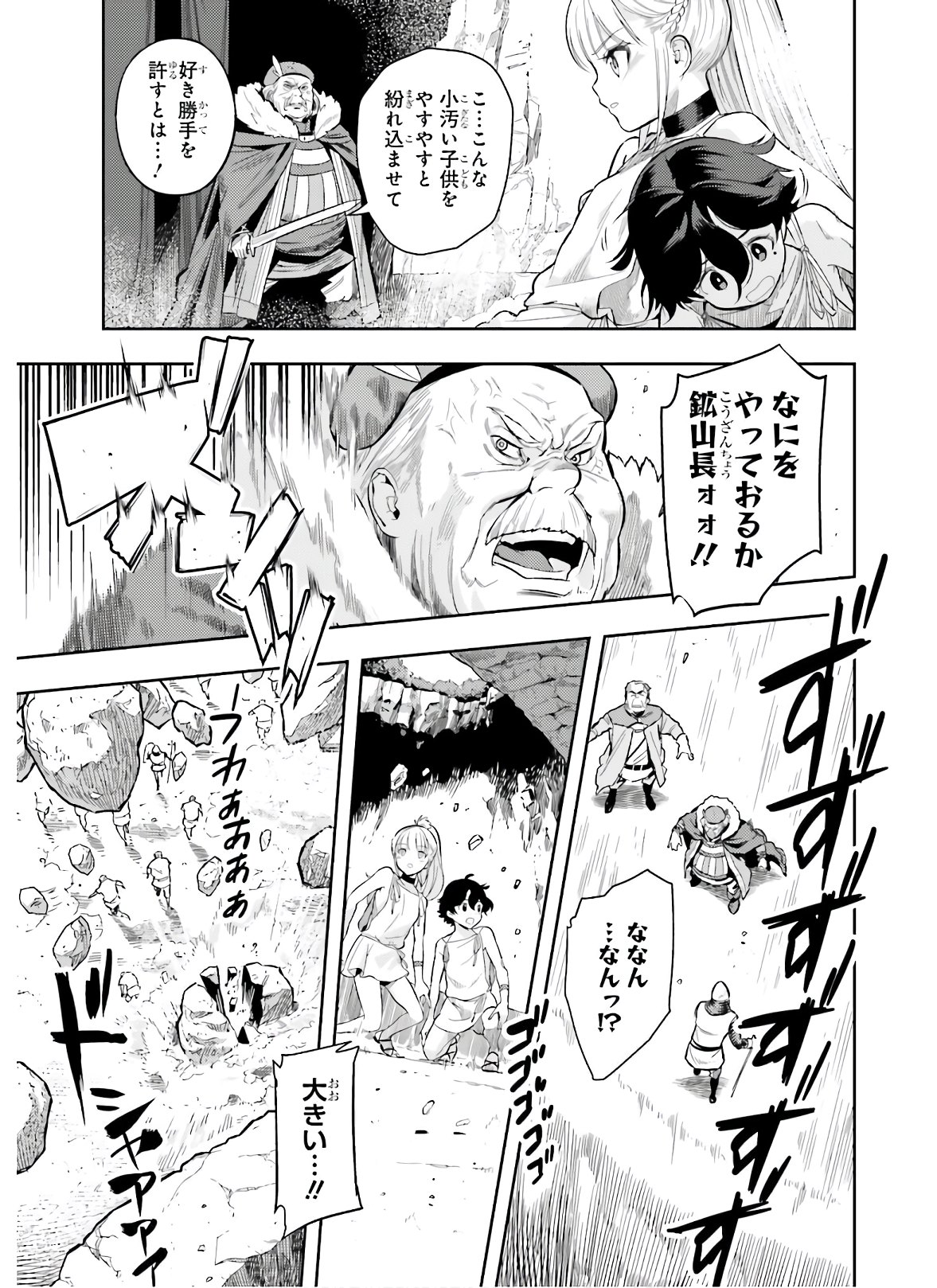 tensei-sha ni shika atsukaenai ー ōbārimitto sukiruhorudāー 第0話 - Page 27
