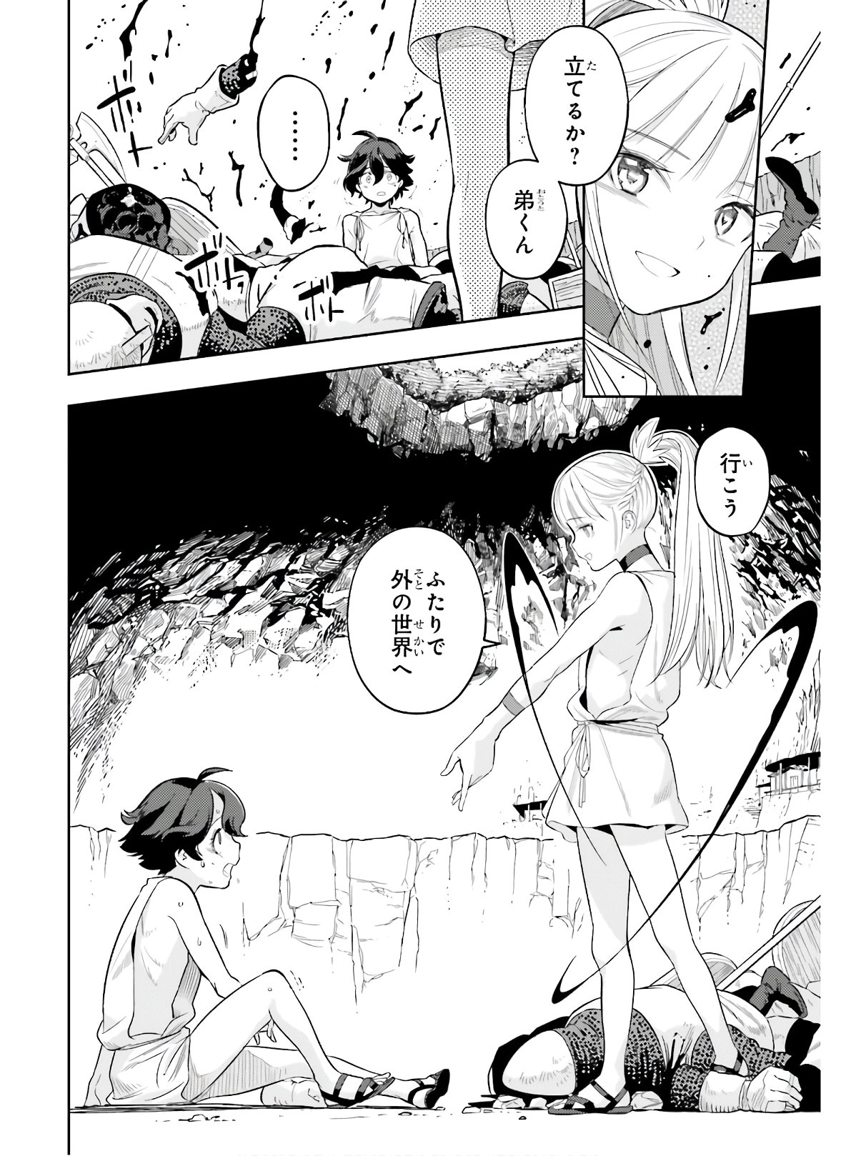 tensei-sha ni shika atsukaenai ー ōbārimitto sukiruhorudāー 第0話 - Page 38