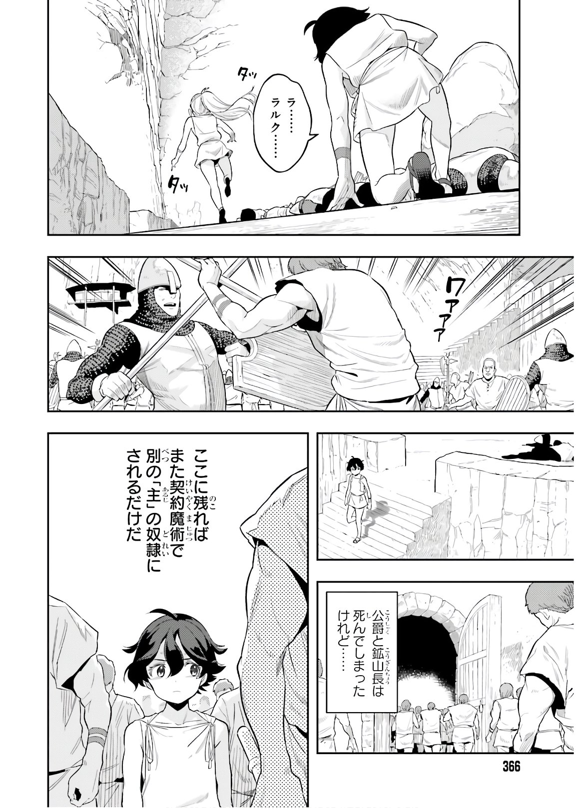 tensei-sha ni shika atsukaenai ー ōbārimitto sukiruhorudāー 第0話 - Page 40
