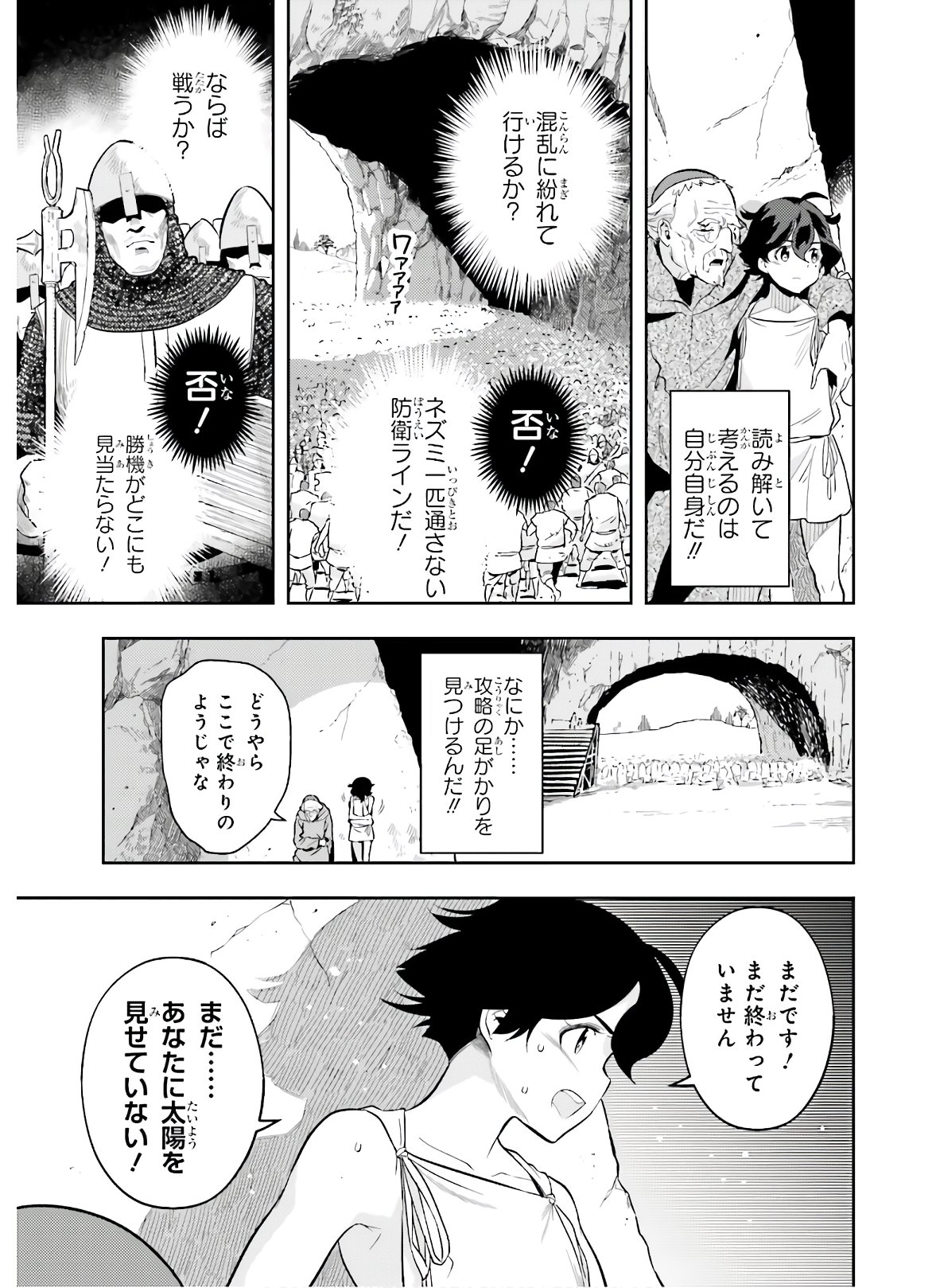 tensei-sha ni shika atsukaenai ー ōbārimitto sukiruhorudāー 第0話 - Page 55