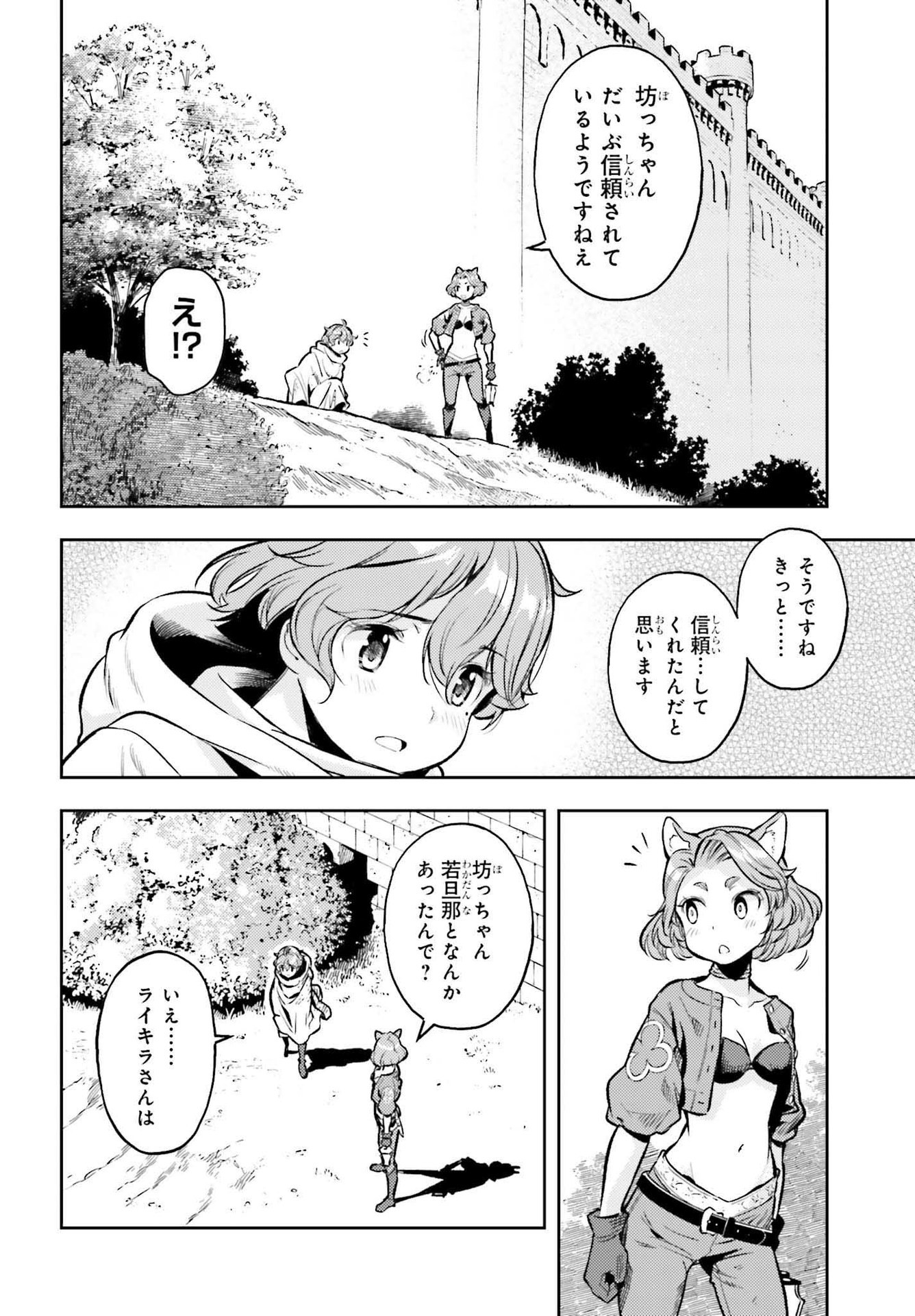 tensei-sha ni shika atsukaenai ー ōbārimitto sukiruhorudāー 第13話 - Page 12