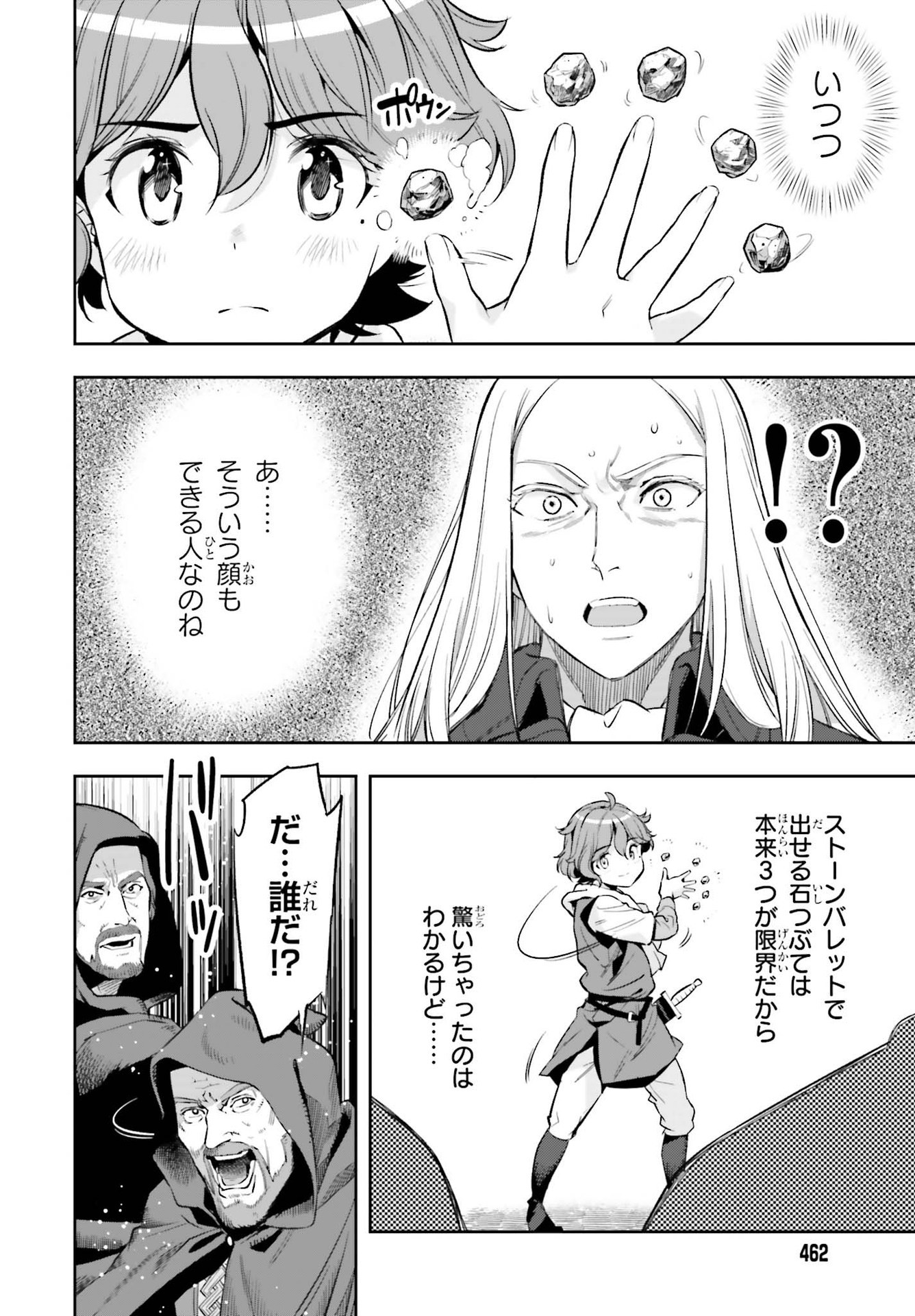 tensei-sha ni shika atsukaenai ー ōbārimitto sukiruhorudāー 第15話 - Page 26