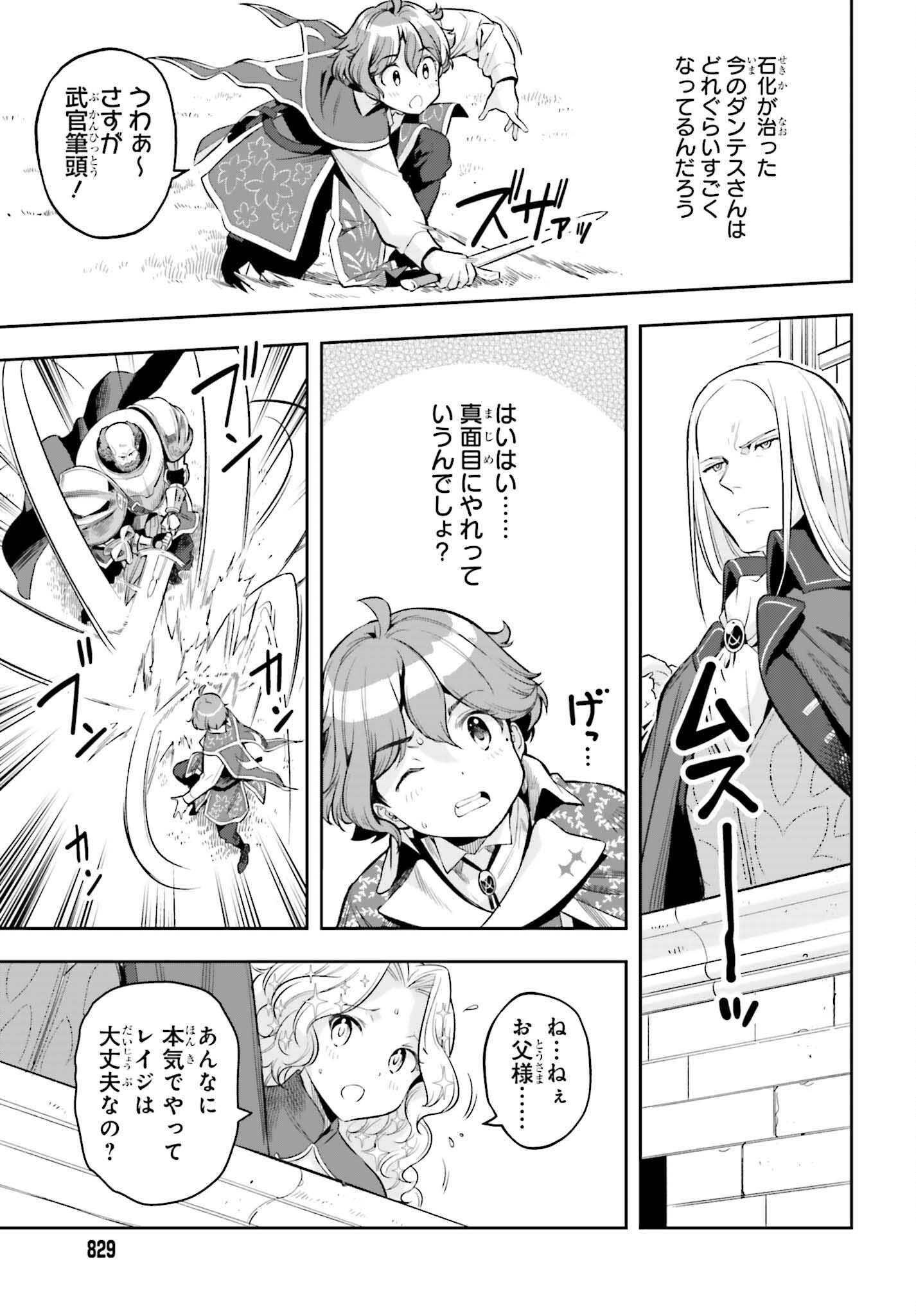 tensei-sha ni shika atsukaenai ー ōbārimitto sukiruhorudāー 第16話 - Page 17