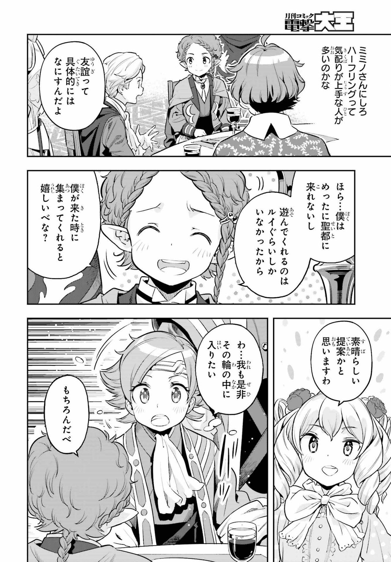 tensei-sha ni shika atsukaenai ー ōbārimitto sukiruhorudāー 第19話 - Page 10