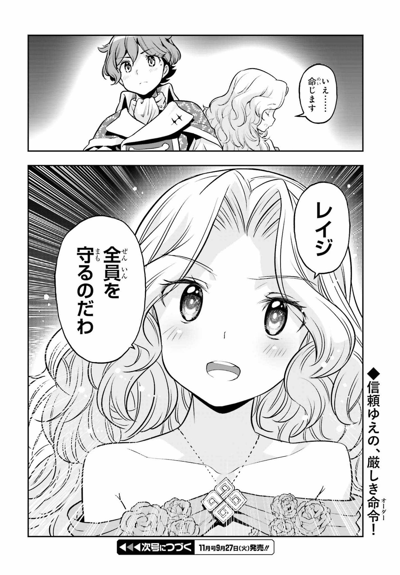 tensei-sha ni shika atsukaenai ー ōbārimitto sukiruhorudāー 第19話 - Page 26