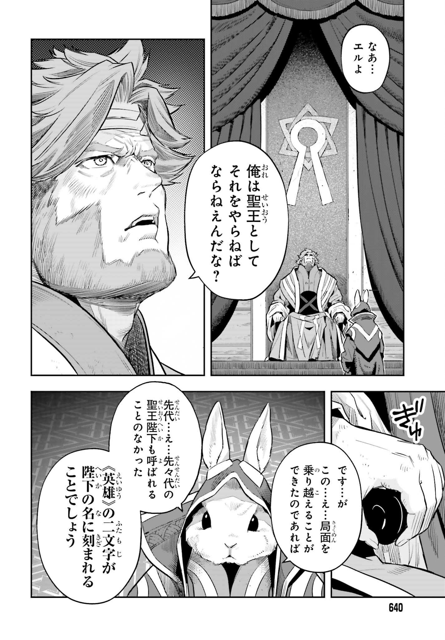 tensei-sha ni shika atsukaenai ー ōbārimitto sukiruhorudāー 第23話 - Page 20