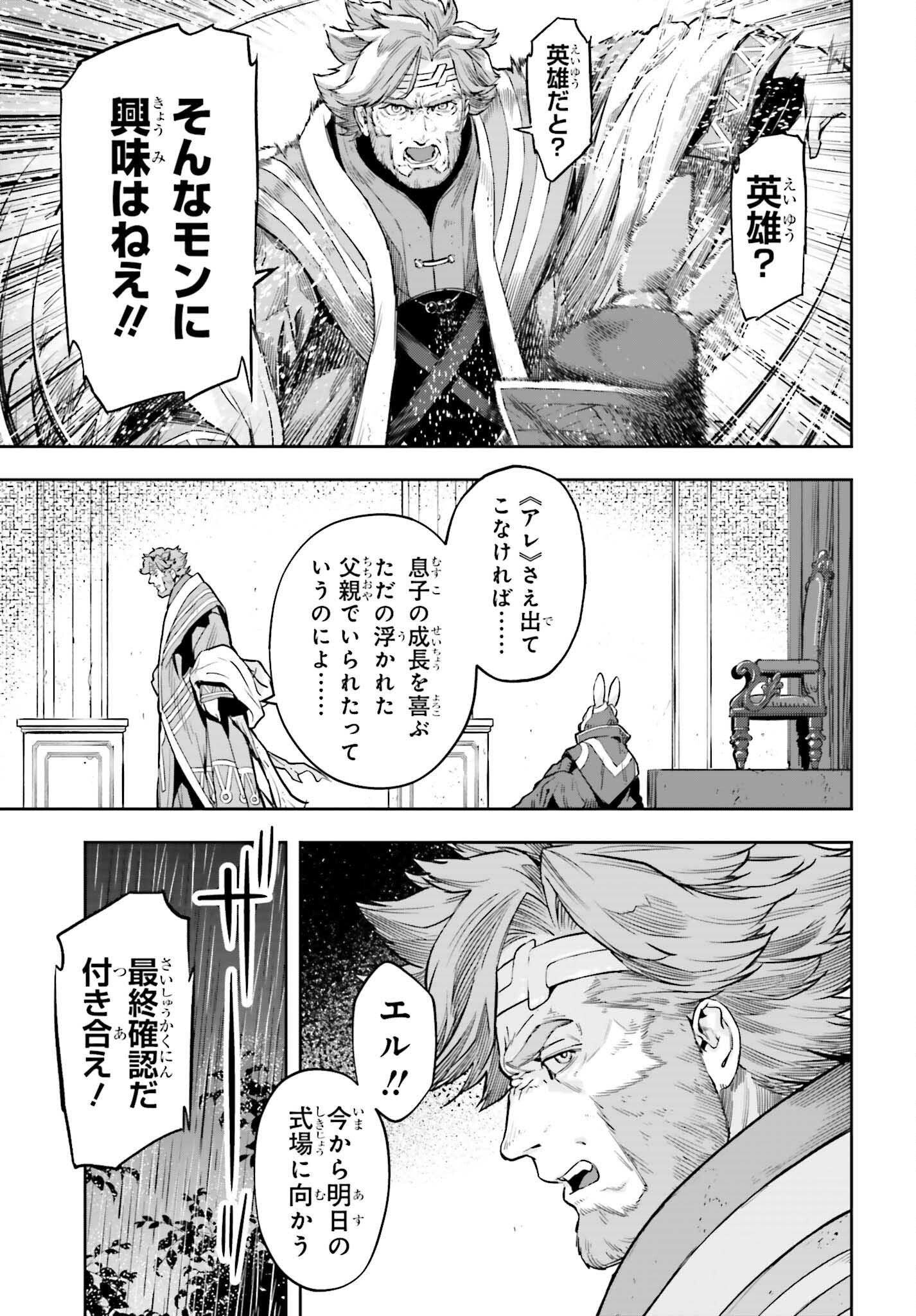 tensei-sha ni shika atsukaenai ー ōbārimitto sukiruhorudāー 第23話 - Page 21