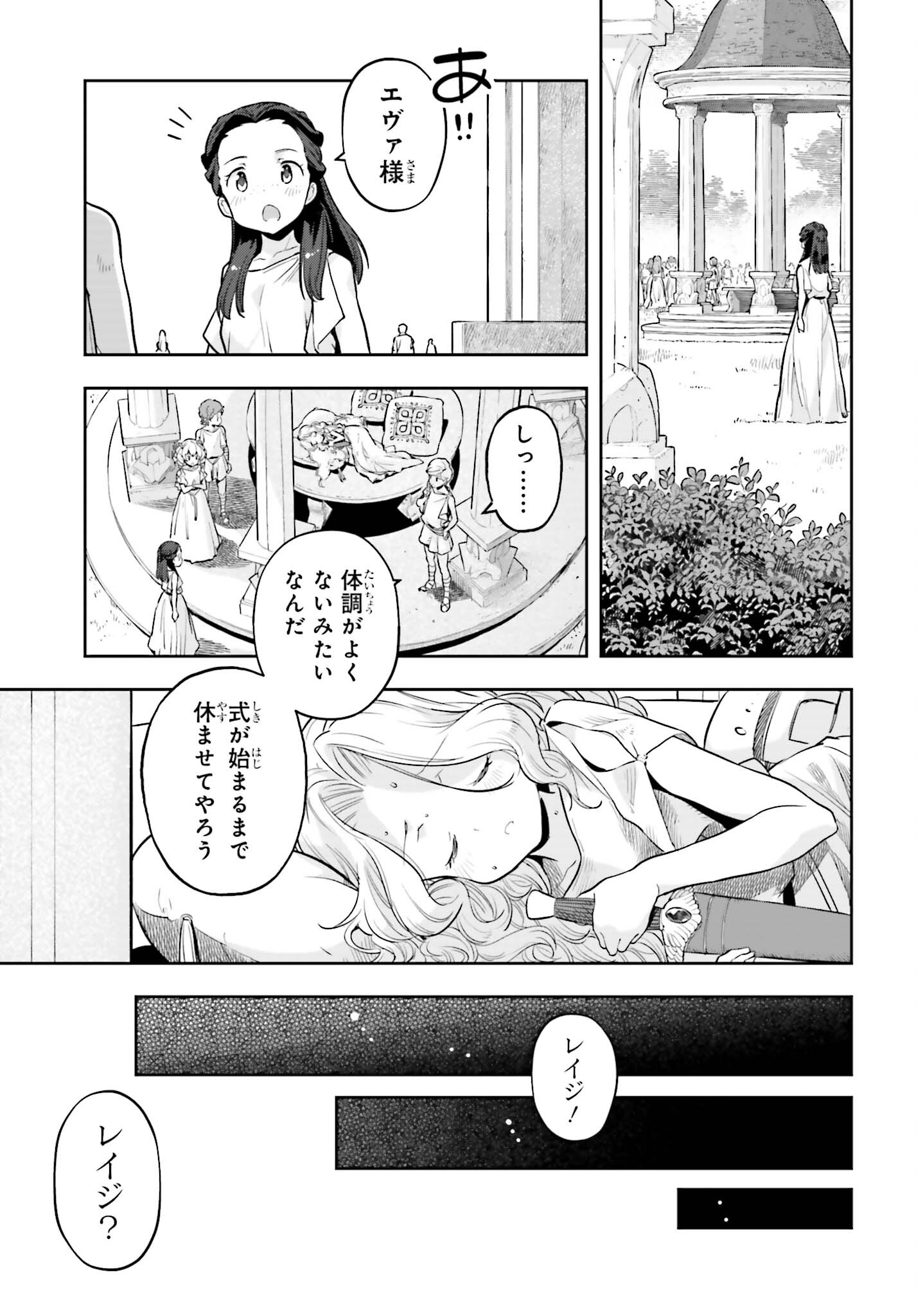 tensei-sha ni shika atsukaenai ー ōbārimitto sukiruhorudāー 第24話 - Page 11