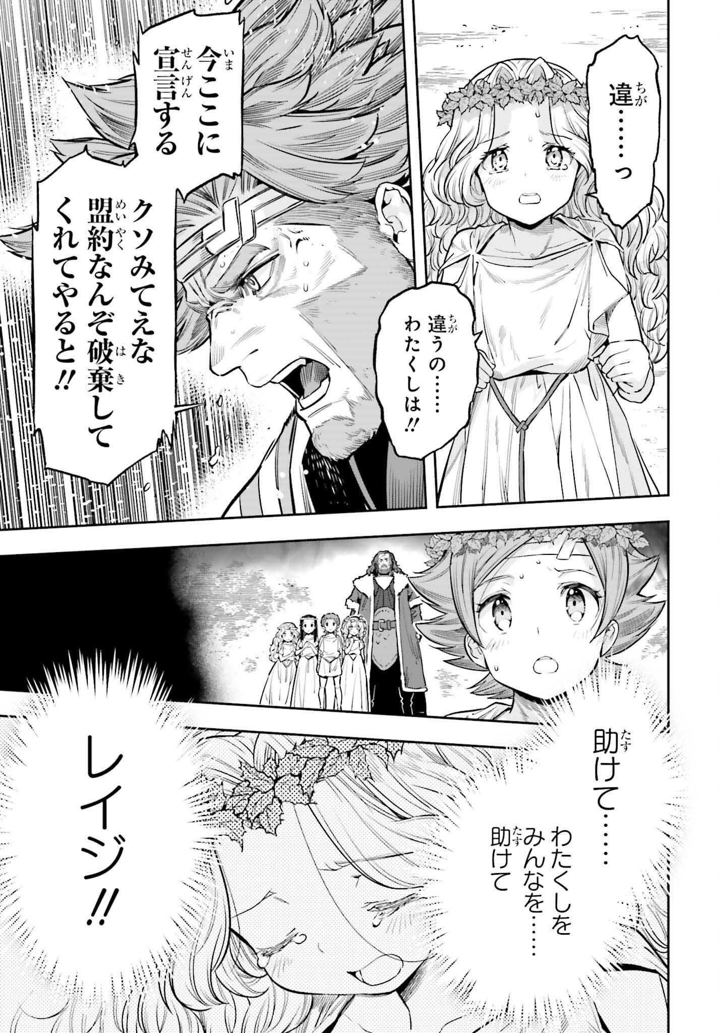 tensei-sha ni shika atsukaenai ー ōbārimitto sukiruhorudāー 第26話 - Page 19