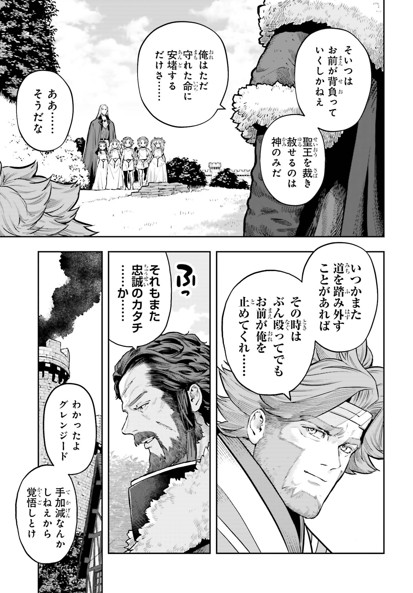 tensei-sha ni shika atsukaenai ー ōbārimitto sukiruhorudāー 第28話 - Page 13