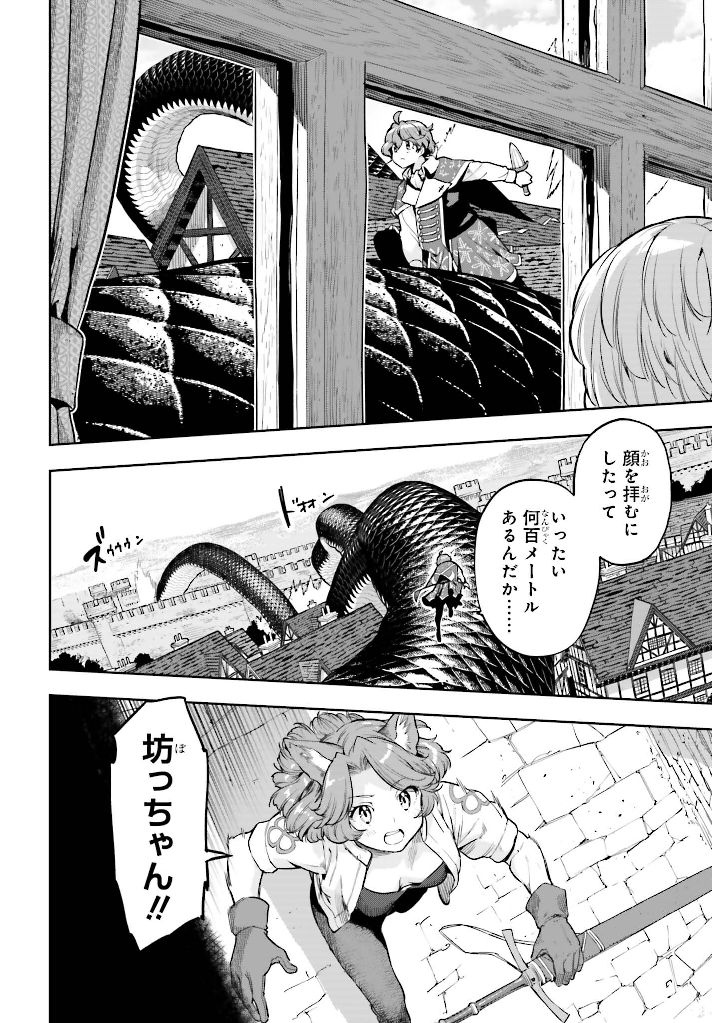 tensei-sha ni shika atsukaenai ー ōbārimitto sukiruhorudāー 第29話 - Page 6