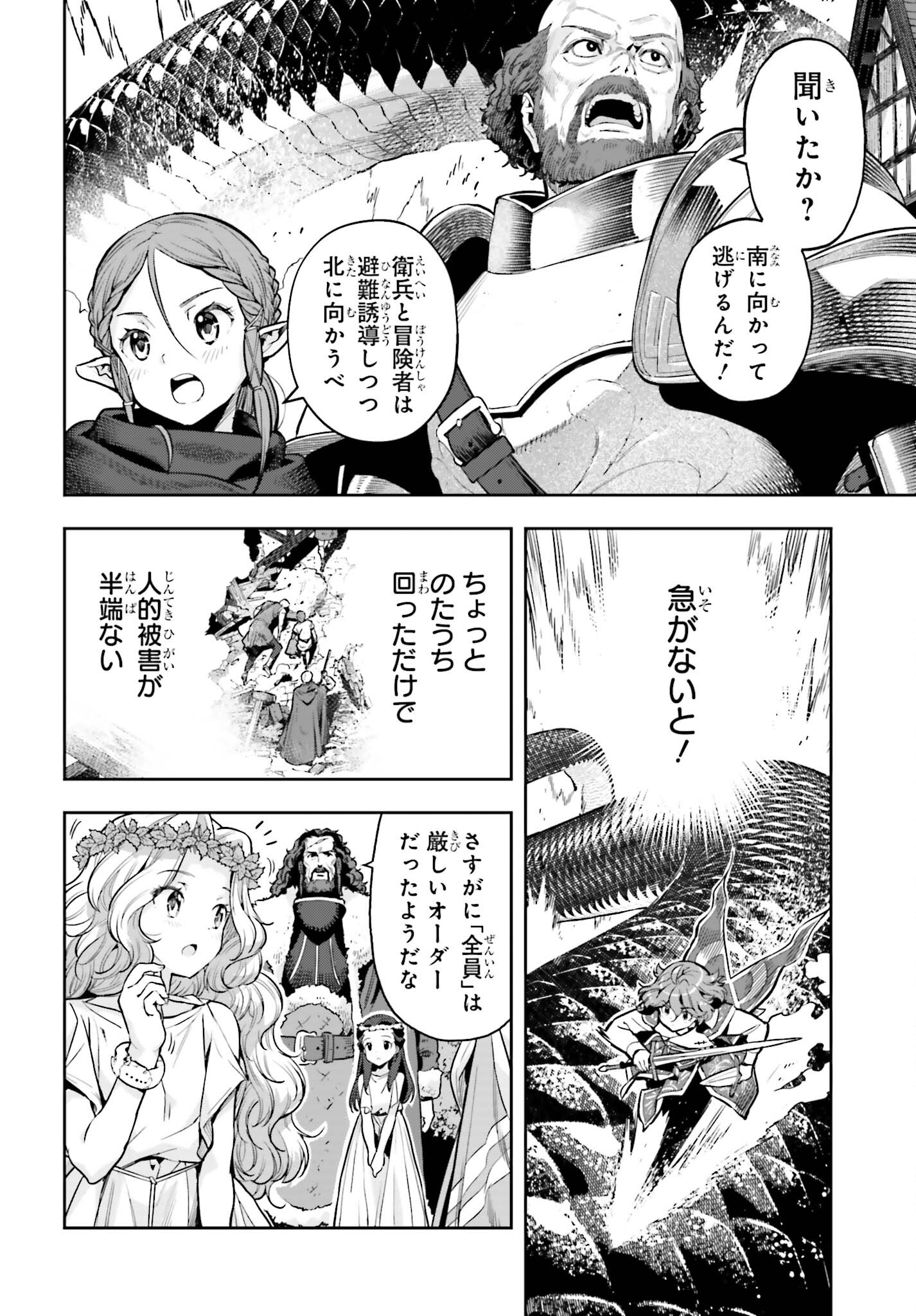 tensei-sha ni shika atsukaenai ー ōbārimitto sukiruhorudāー 第29話 - Page 8