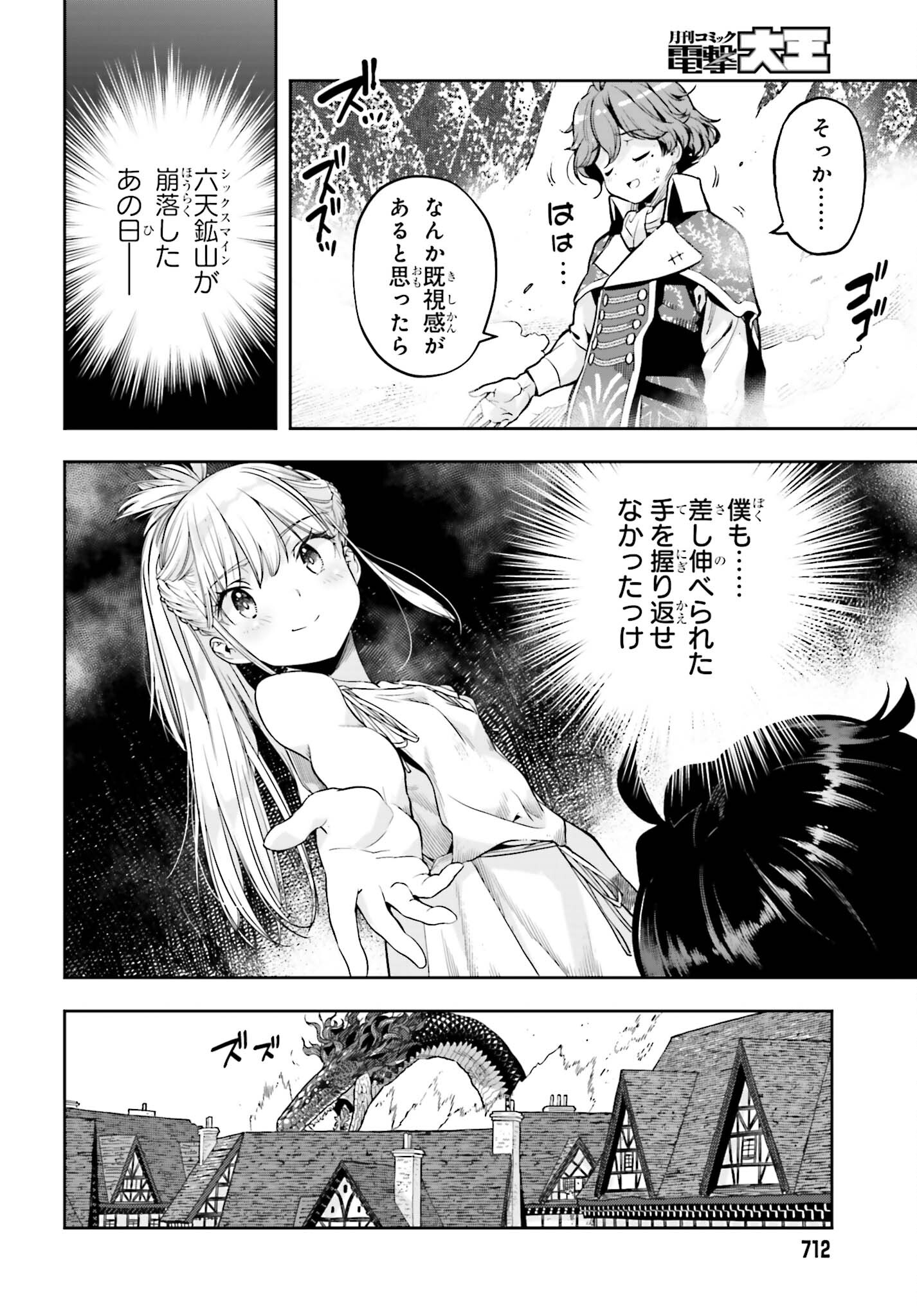 tensei-sha ni shika atsukaenai ー ōbārimitto sukiruhorudāー 第29話 - Page 14