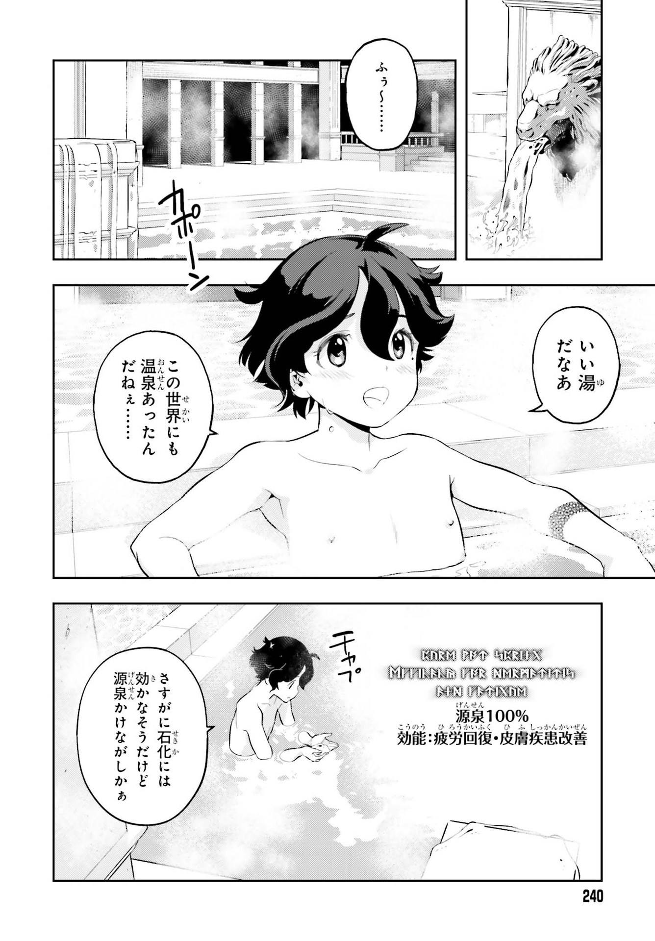 tensei-sha ni shika atsukaenai ー ōbārimitto sukiruhorudāー 第3話 - Page 6