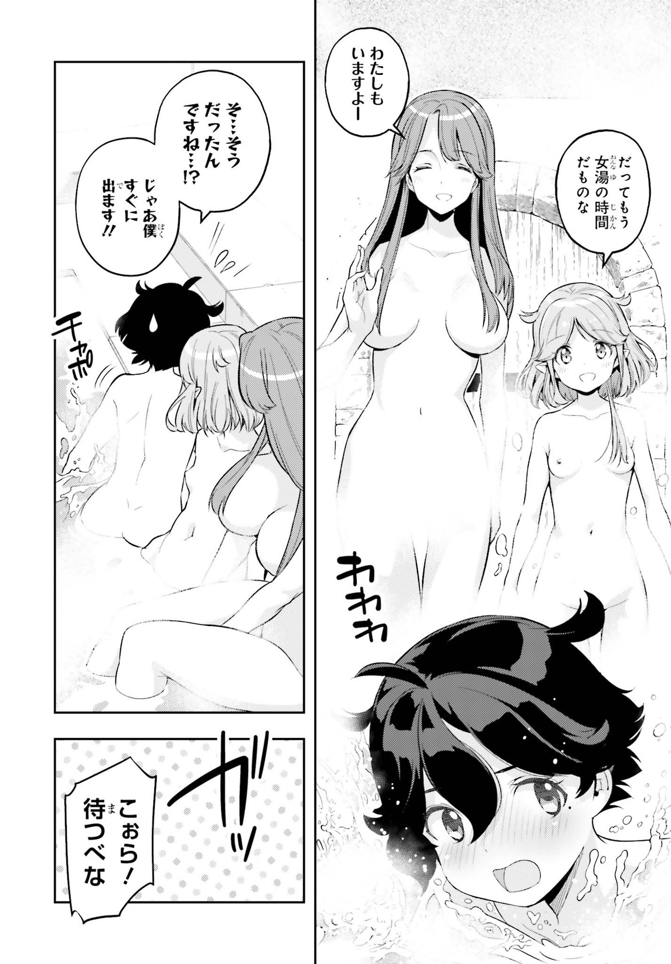 tensei-sha ni shika atsukaenai ー ōbārimitto sukiruhorudāー 第3話 - Page 8