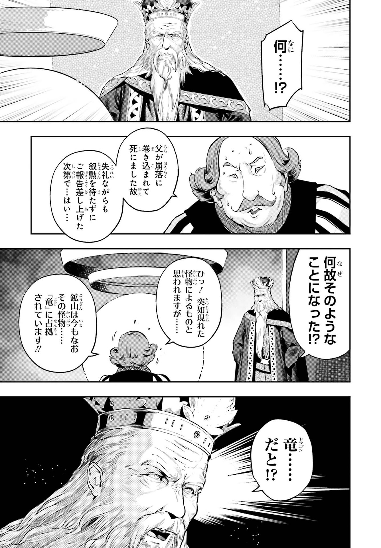 tensei-sha ni shika atsukaenai ー ōbārimitto sukiruhorudāー 第3話 - Page 17