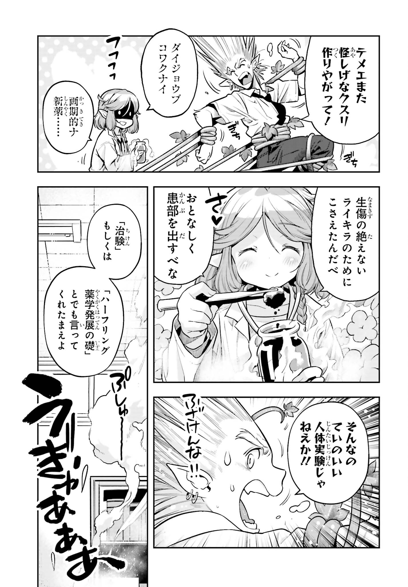 tensei-sha ni shika atsukaenai ー ōbārimitto sukiruhorudāー 第30話 - Page 9
