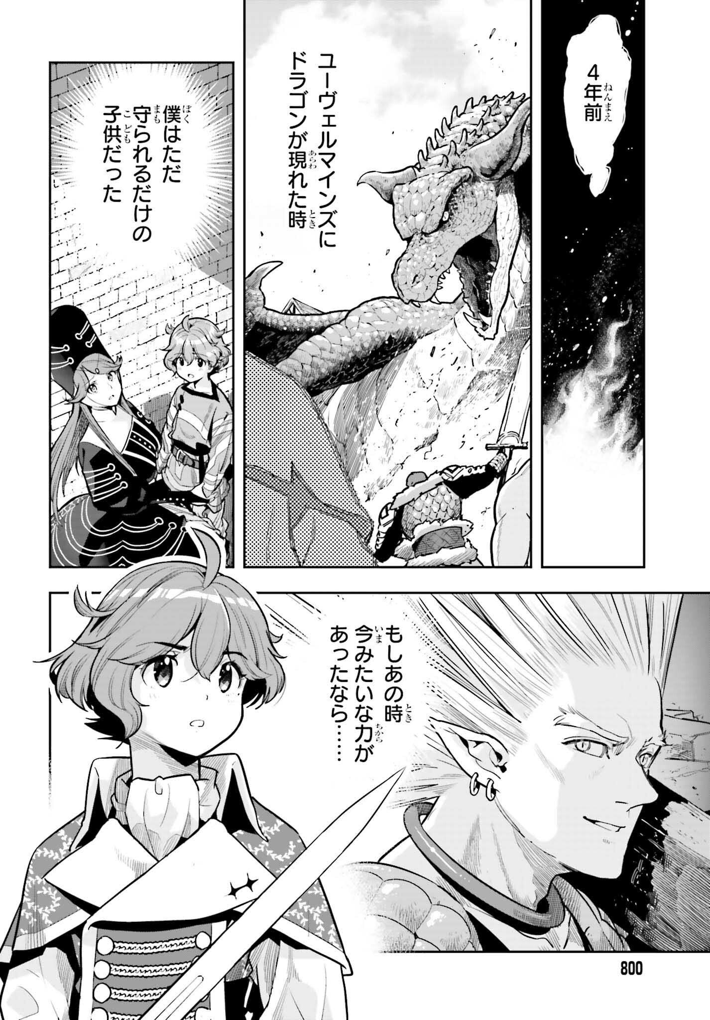 tensei-sha ni shika atsukaenai ー ōbārimitto sukiruhorudāー 第31話 - Page 6