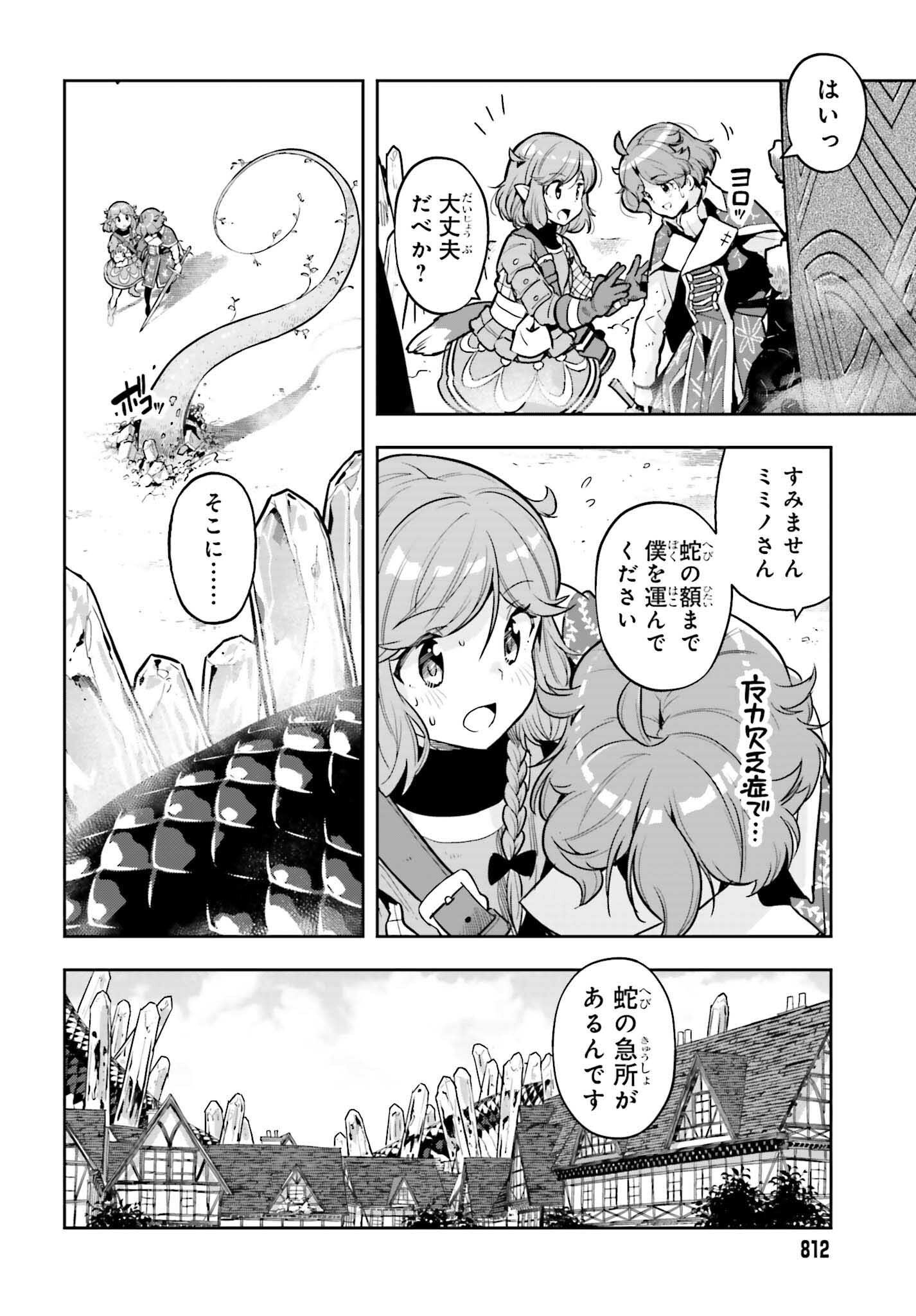 tensei-sha ni shika atsukaenai ー ōbārimitto sukiruhorudāー 第31話 - Page 18