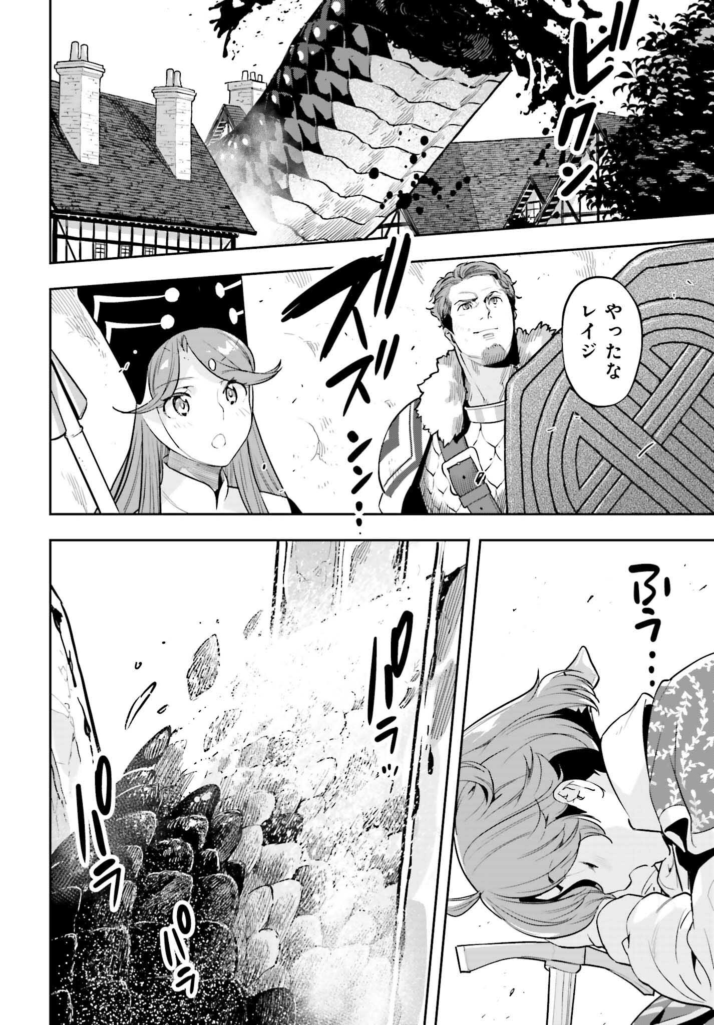 tensei-sha ni shika atsukaenai ー ōbārimitto sukiruhorudāー 第31話 - Page 22