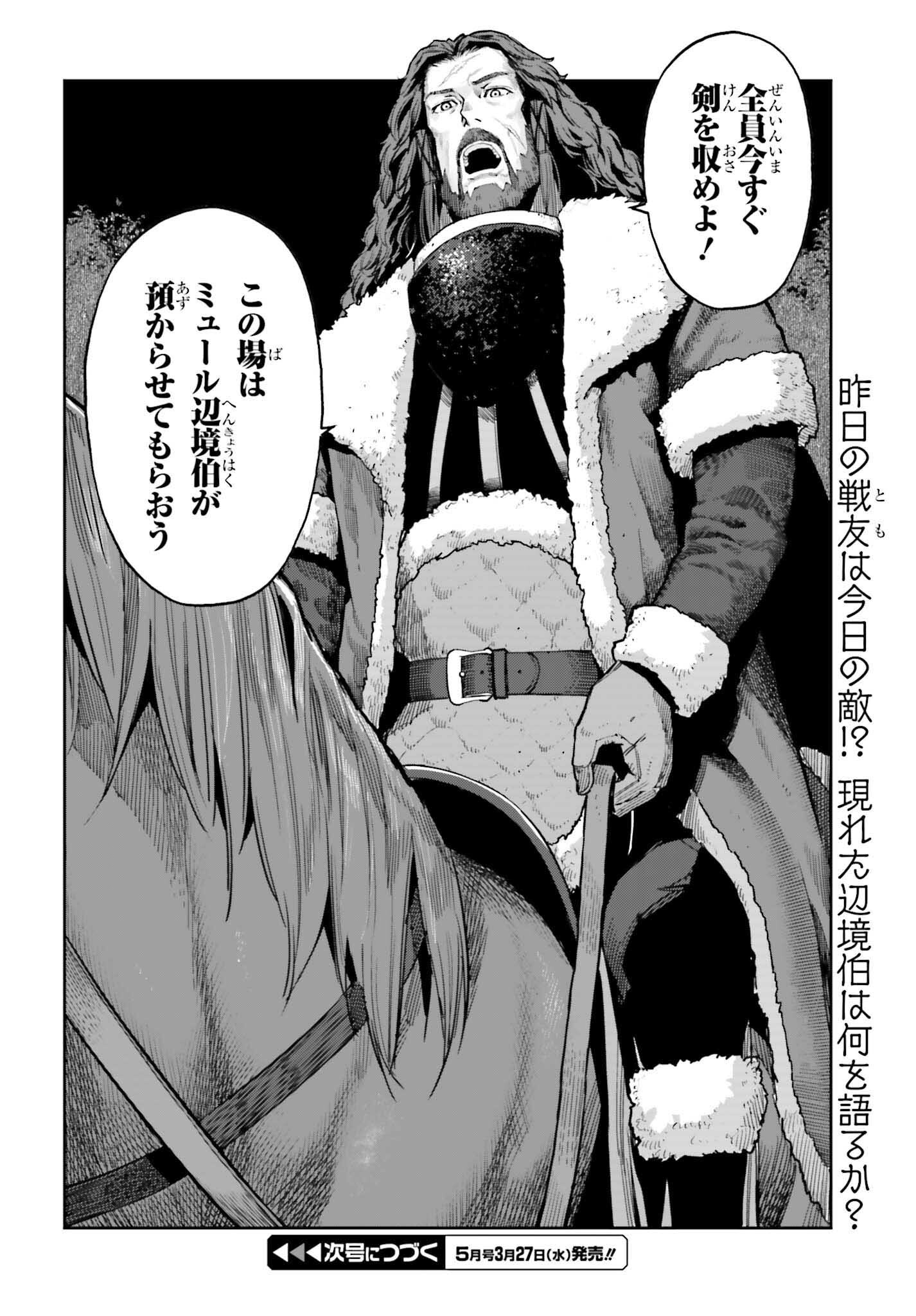 tensei-sha ni shika atsukaenai ー ōbārimitto sukiruhorudāー 第36話 - Page 22